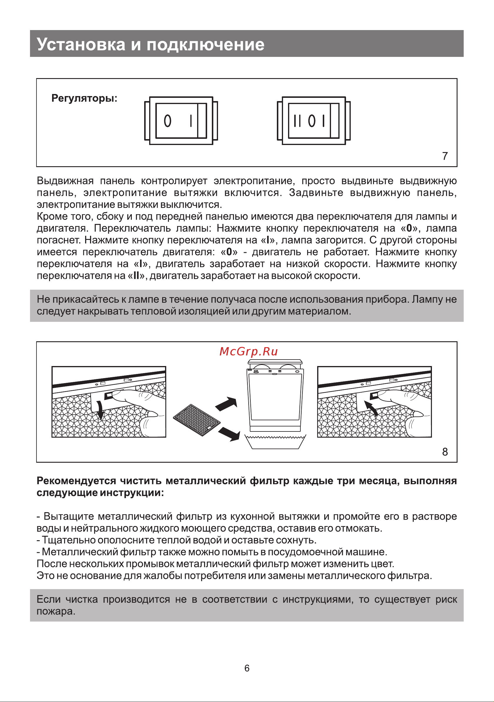 Galatec HT XG 601X Инструкция по эксплуатации онлайн [6/8] 813268