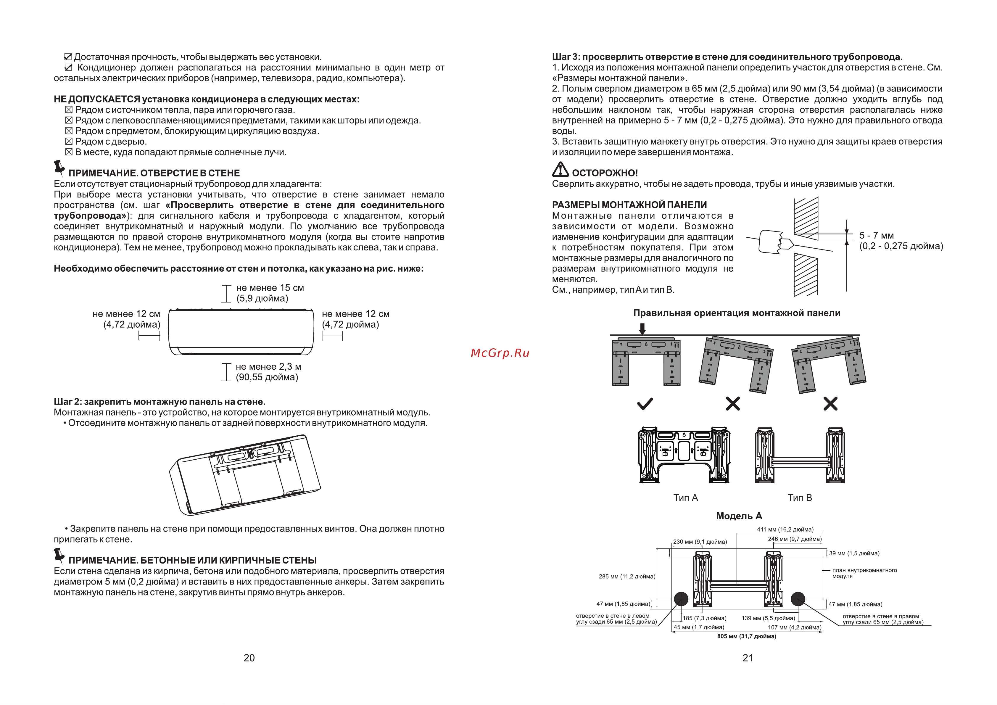 Galatec AC-1203N Инструкция по эксплуатации онлайн [13/25] 813278