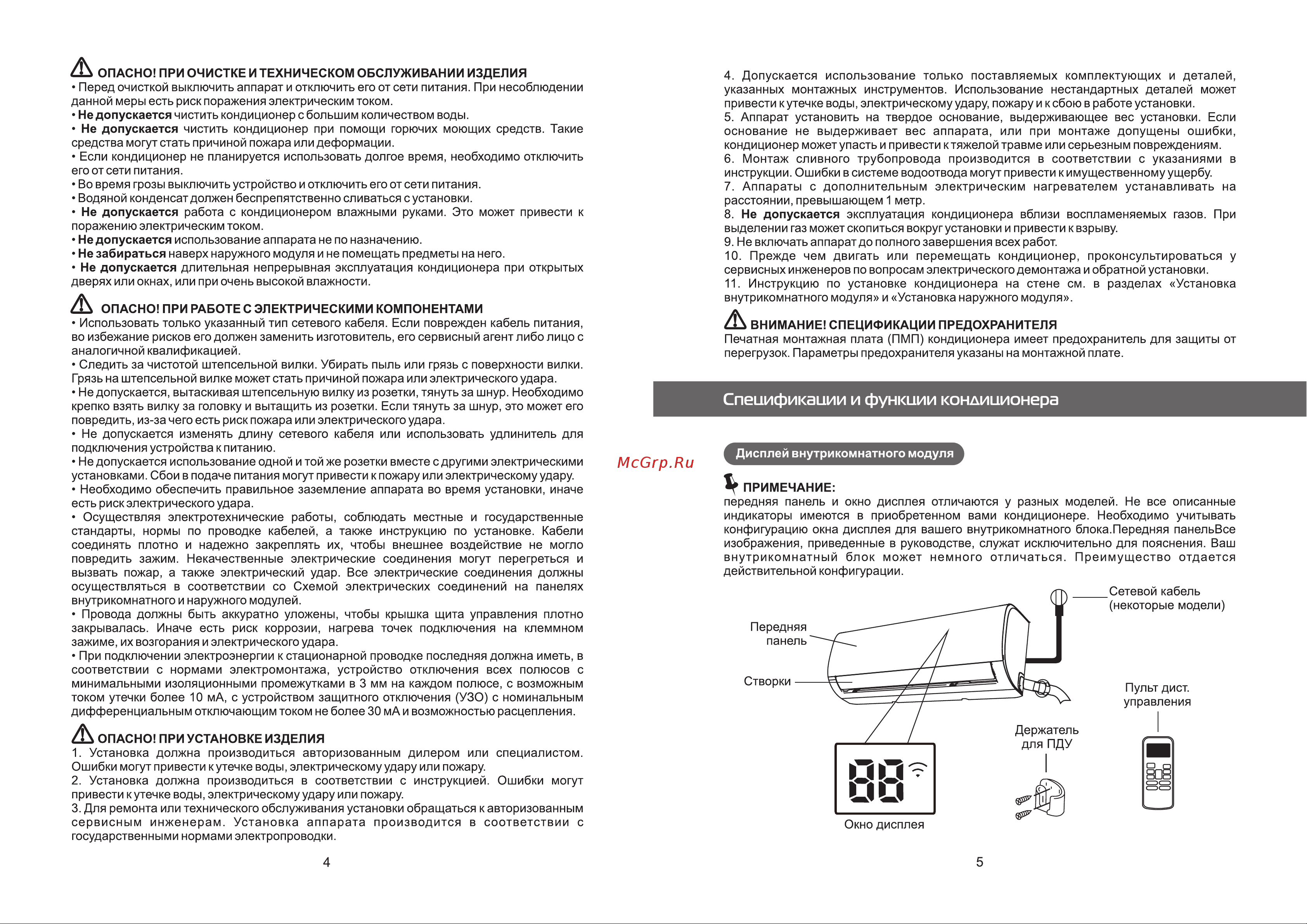 Galatec AC-09I04CG Инструкция по эксплуатации онлайн [5/25] 813281