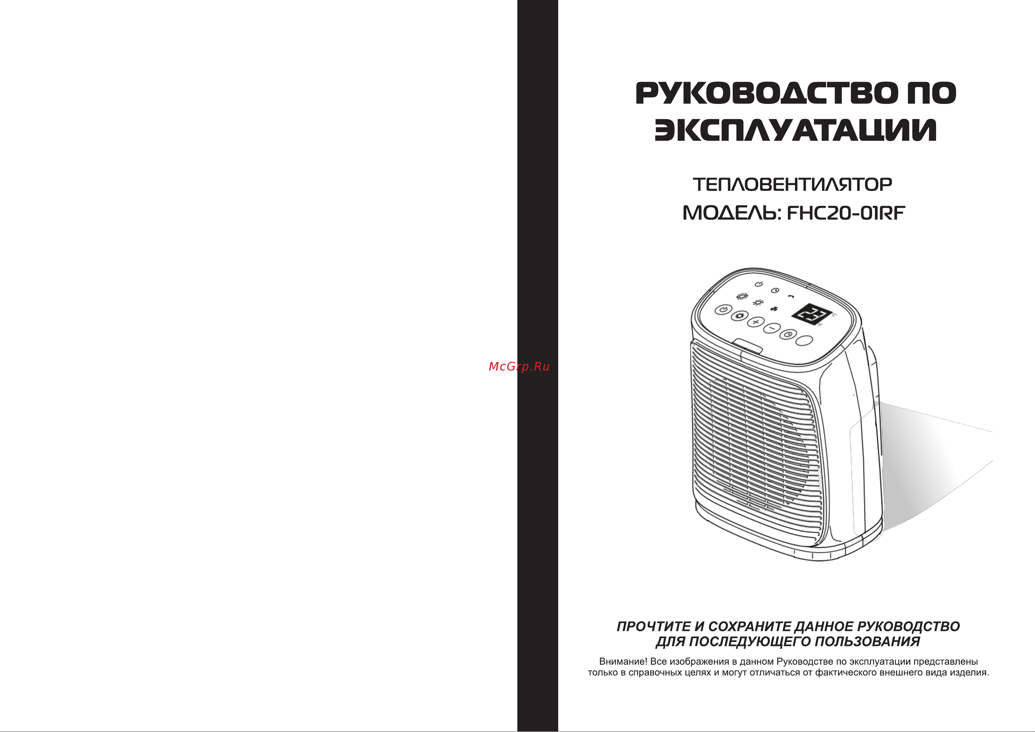 Galatec FHC20-01RF Инструкция по эксплуатации онлайн