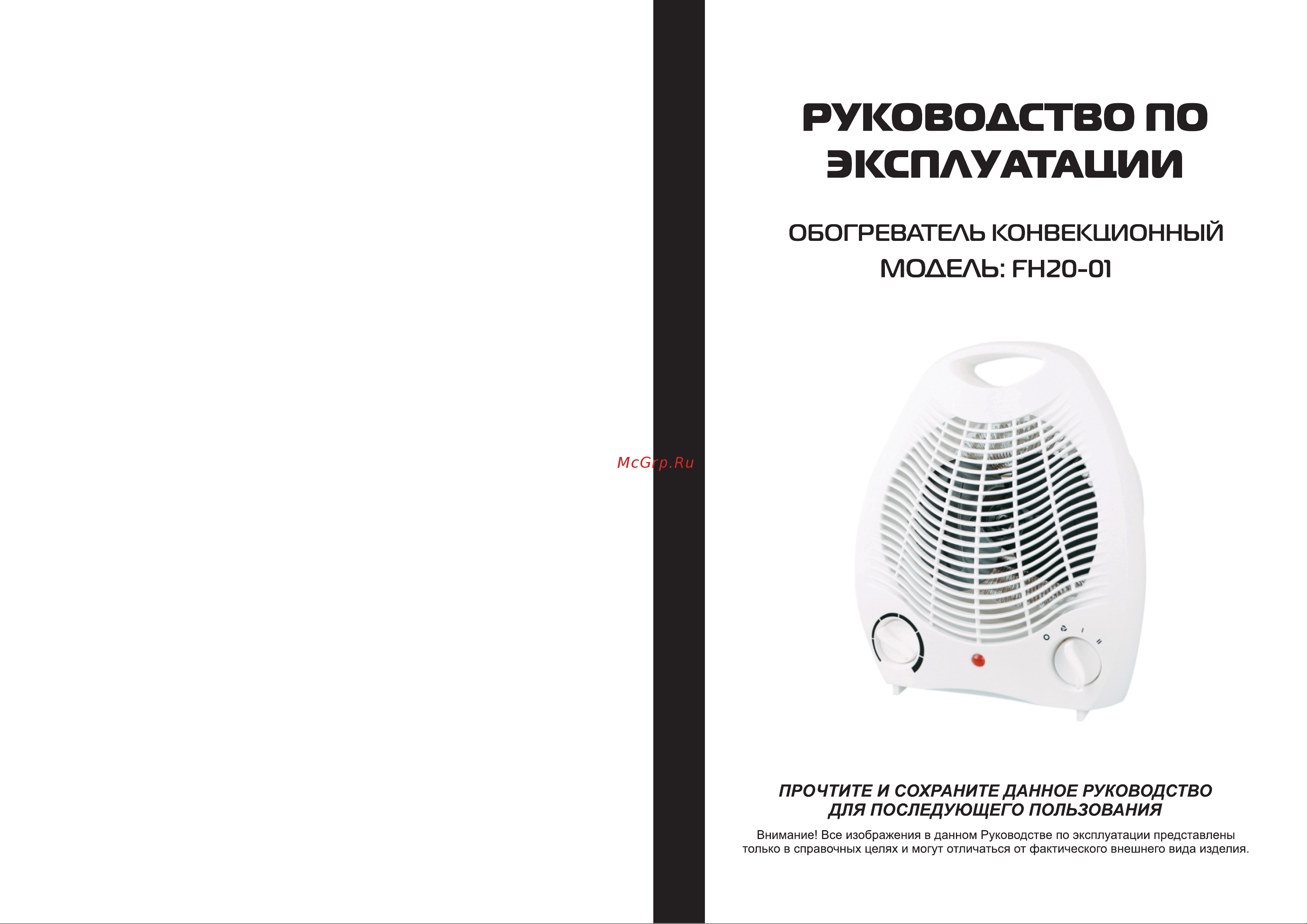 Galatec FH20-01 Инструкция по эксплуатации онлайн