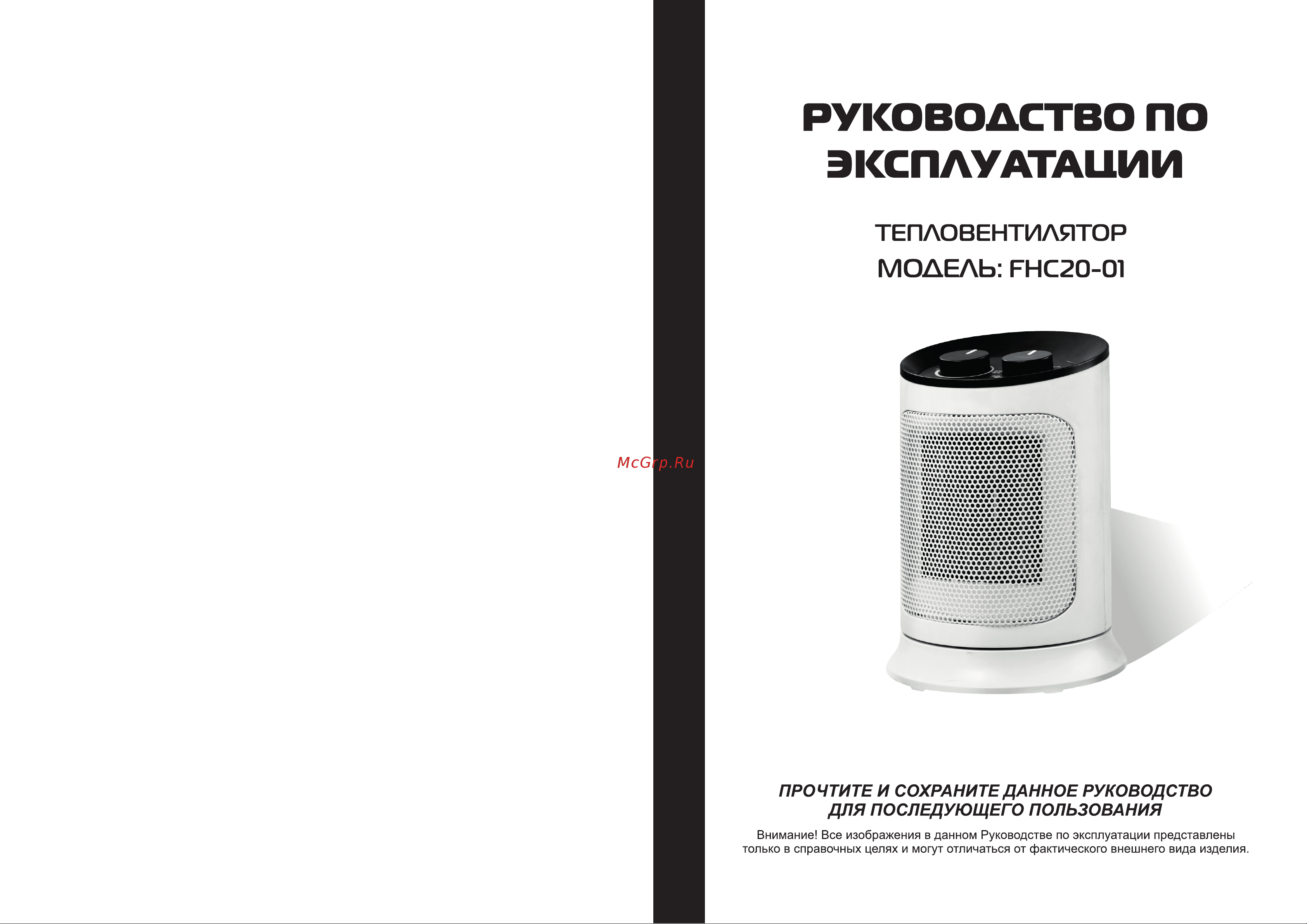 Galatec FHC20-01 Инструкция по эксплуатации онлайн
