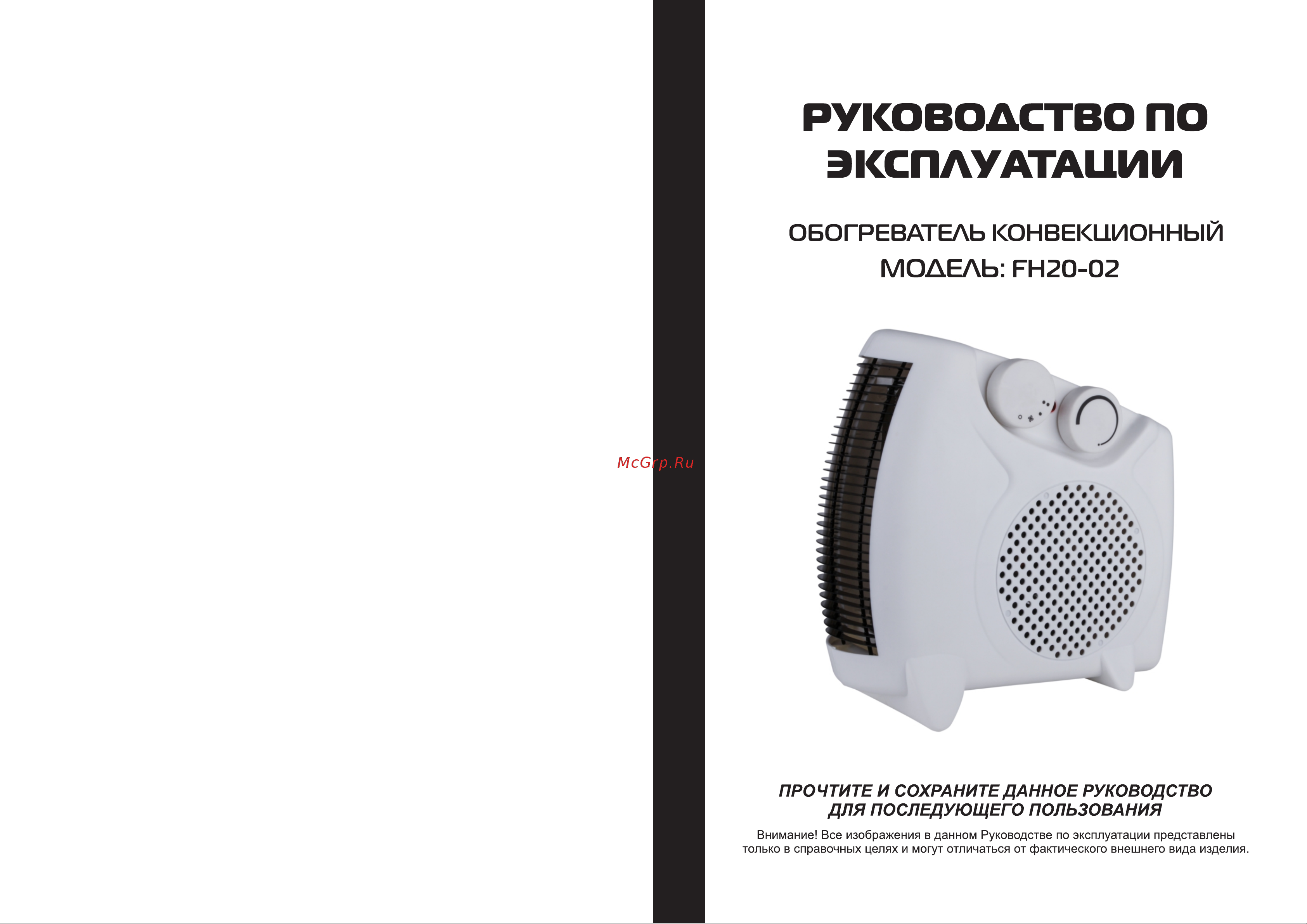 Galatec FH20-02 Инструкция по эксплуатации онлайн