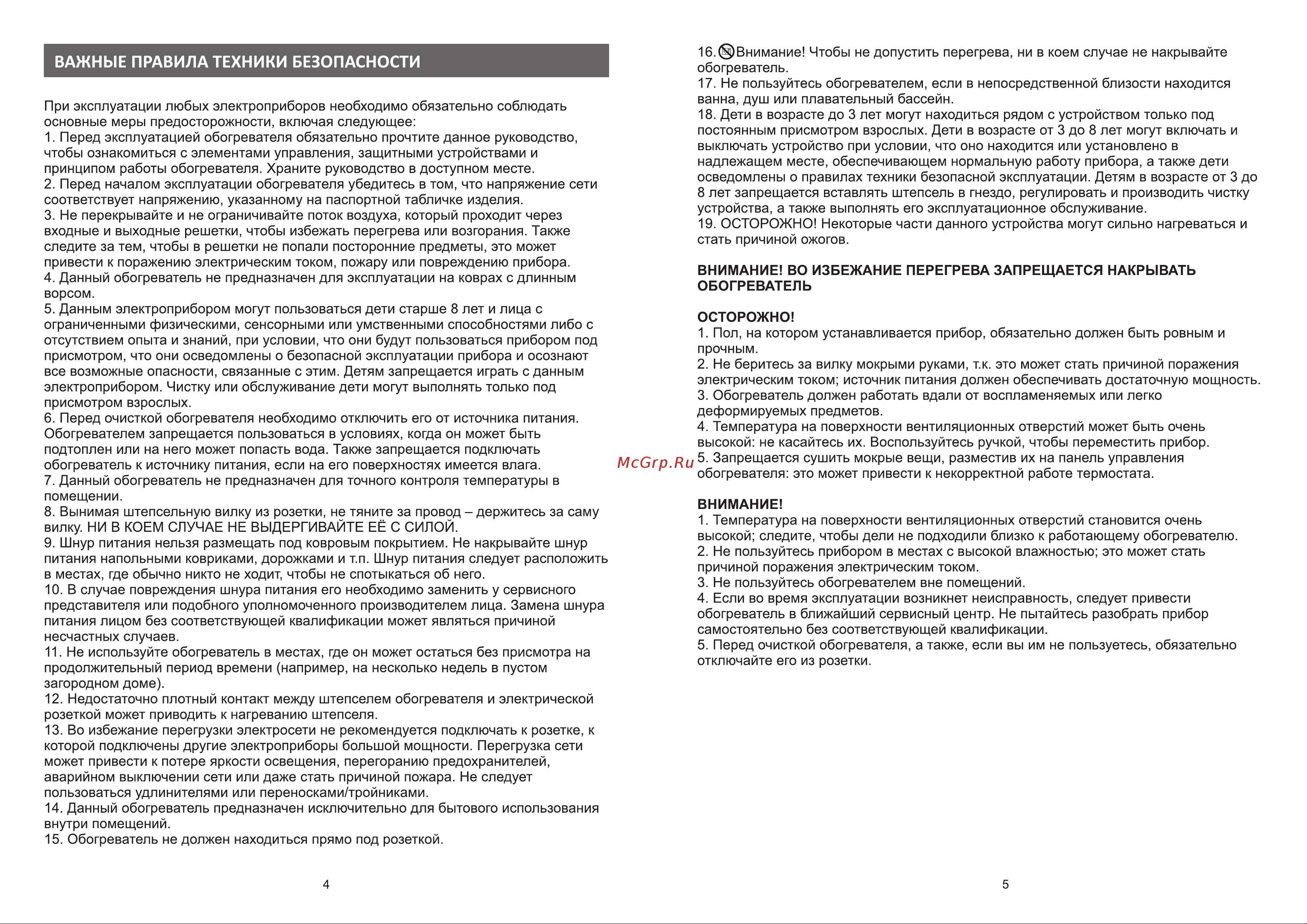 Galatec FH20-02 Инструкция по эксплуатации онлайн [3/5] 813289
