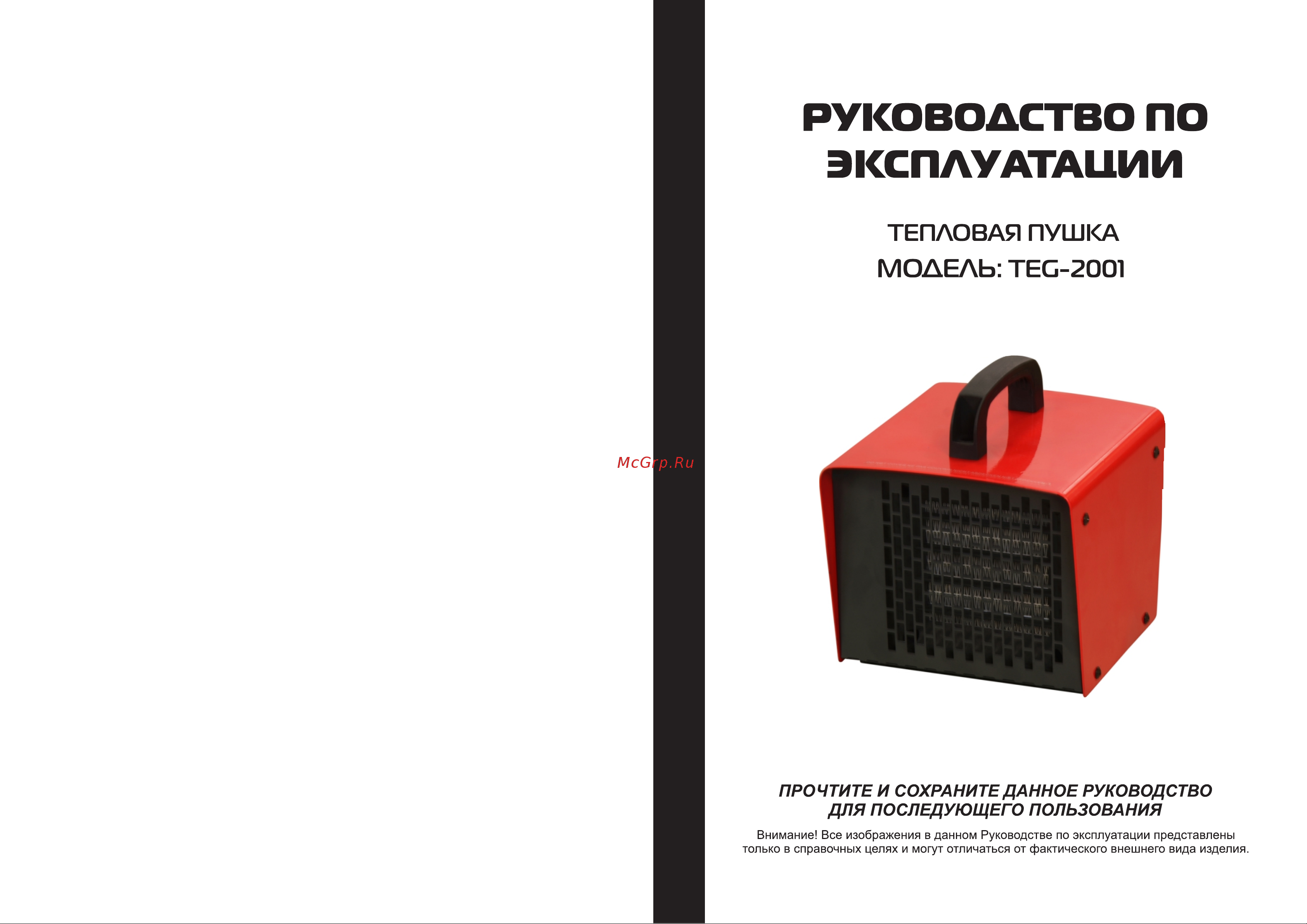 Galatec TEG-2001 Инструкция по эксплуатации онлайн
