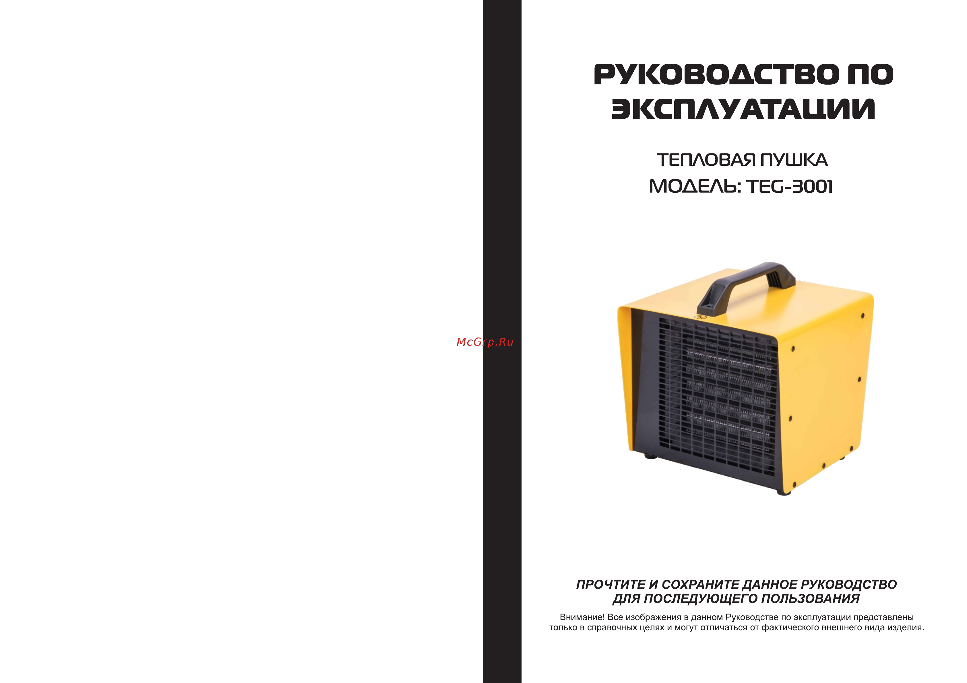 Galatec TEG-3001 Инструкция по эксплуатации онлайн