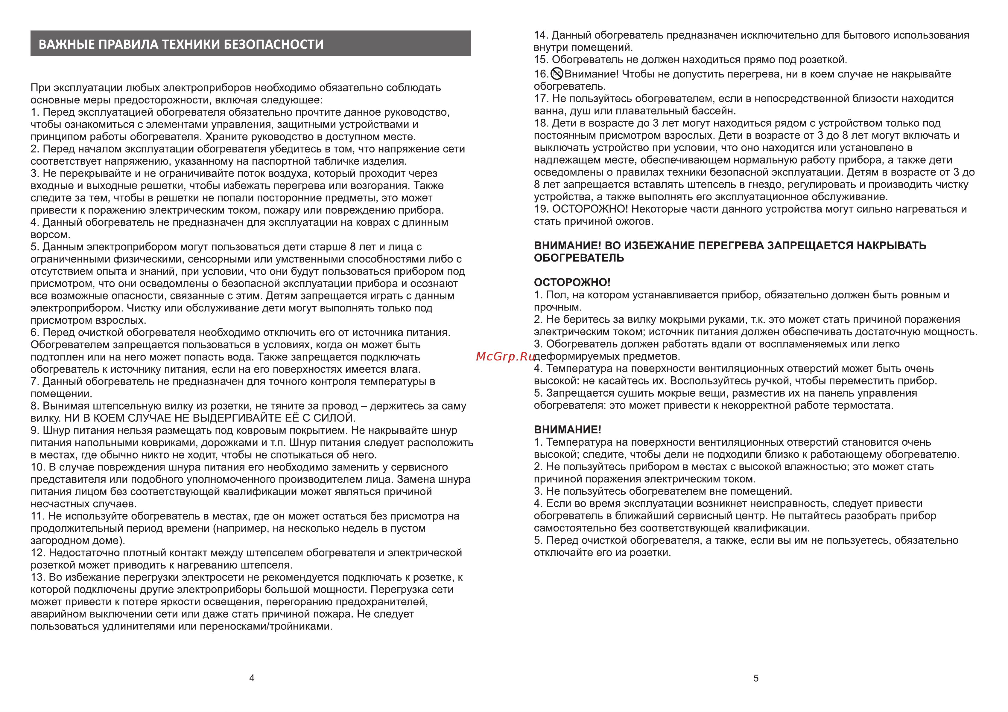 Galatec TEG-3001 Инструкция по эксплуатации онлайн [3/5] 813291
