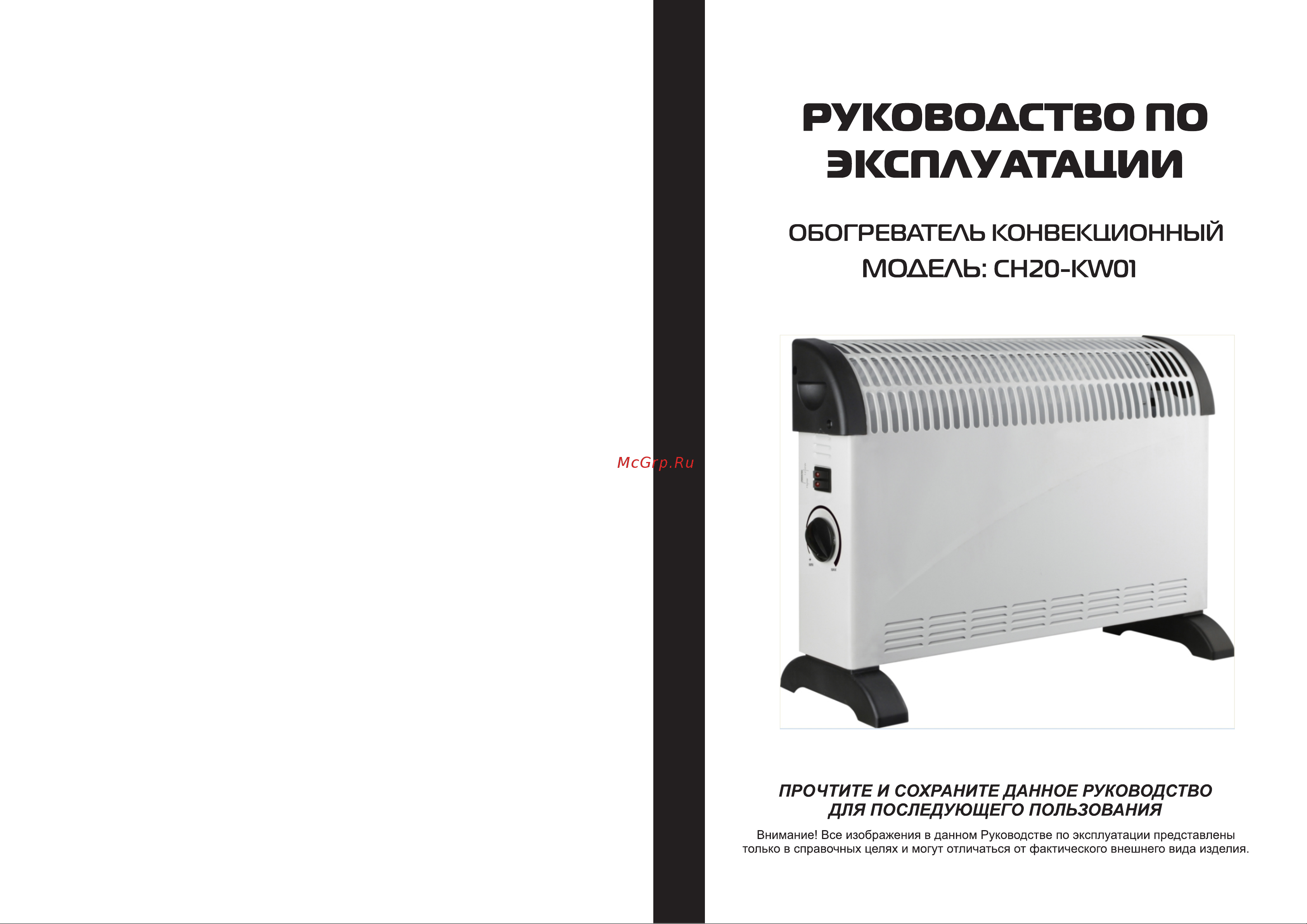 Galatec CH20-KW01 Инструкция по эксплуатации онлайн