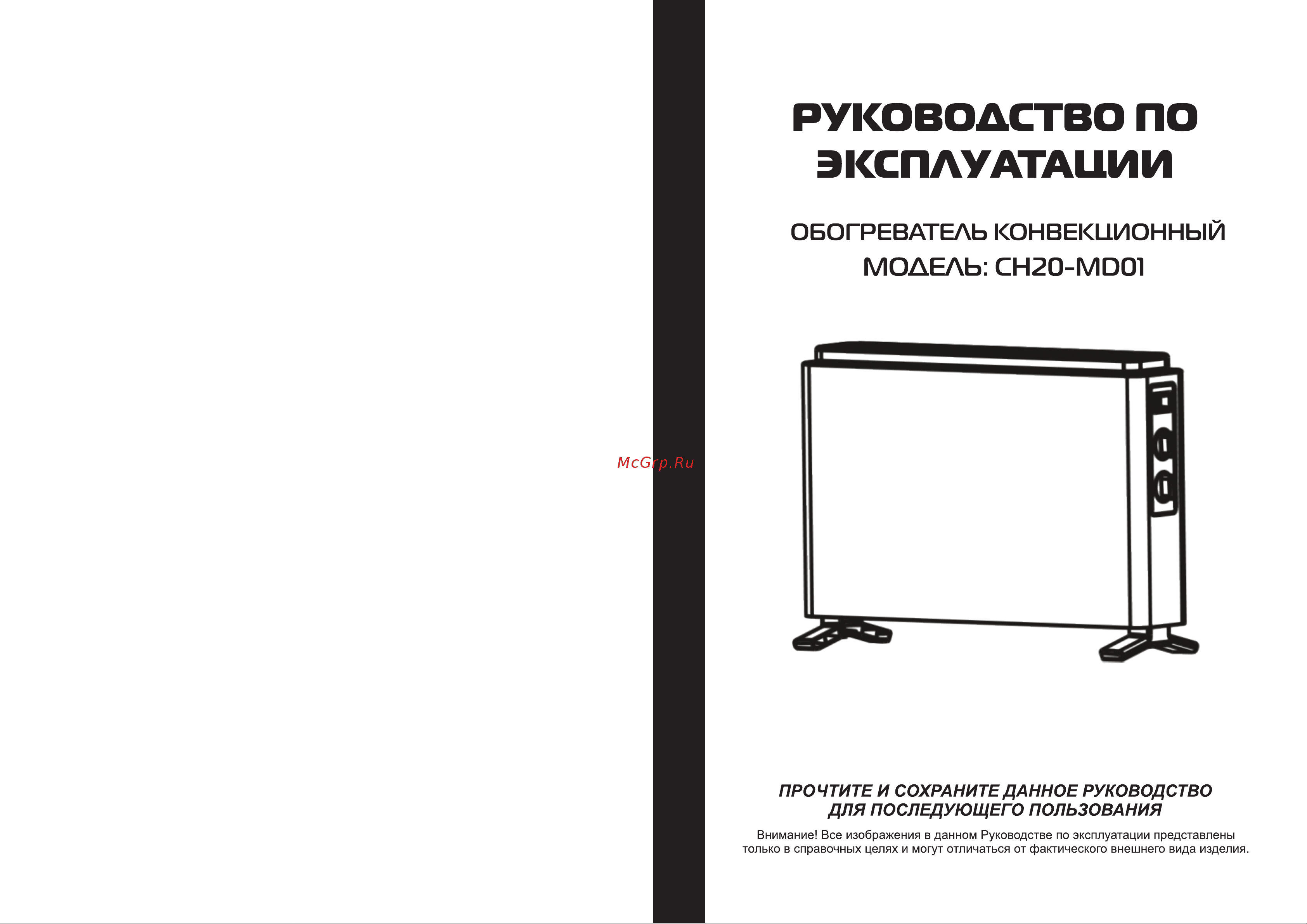 Galatec CH20-MD01 Инструкция по эксплуатации онлайн