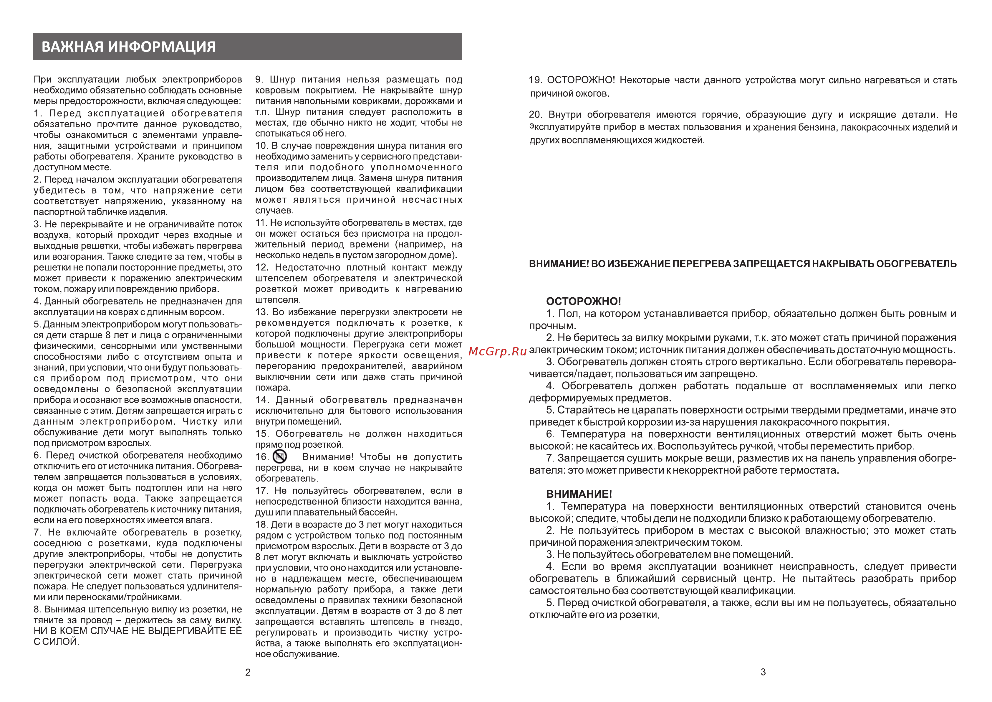 Galatec AL15-01 Инструкция по эксплуатации онлайн [2/4] 813294