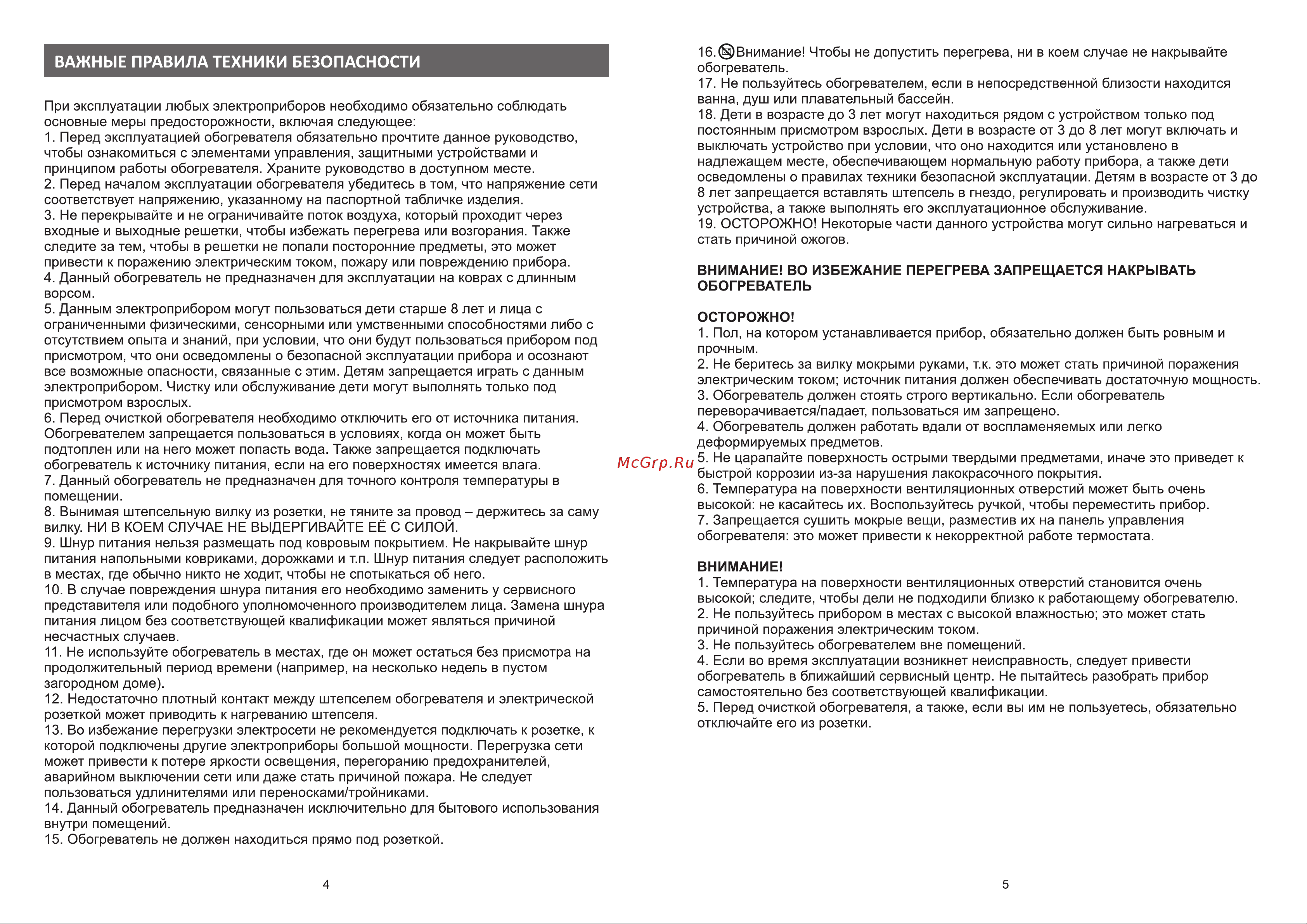 Galatec OH09-R01 Инструкция по эксплуатации онлайн [3/5] 813296