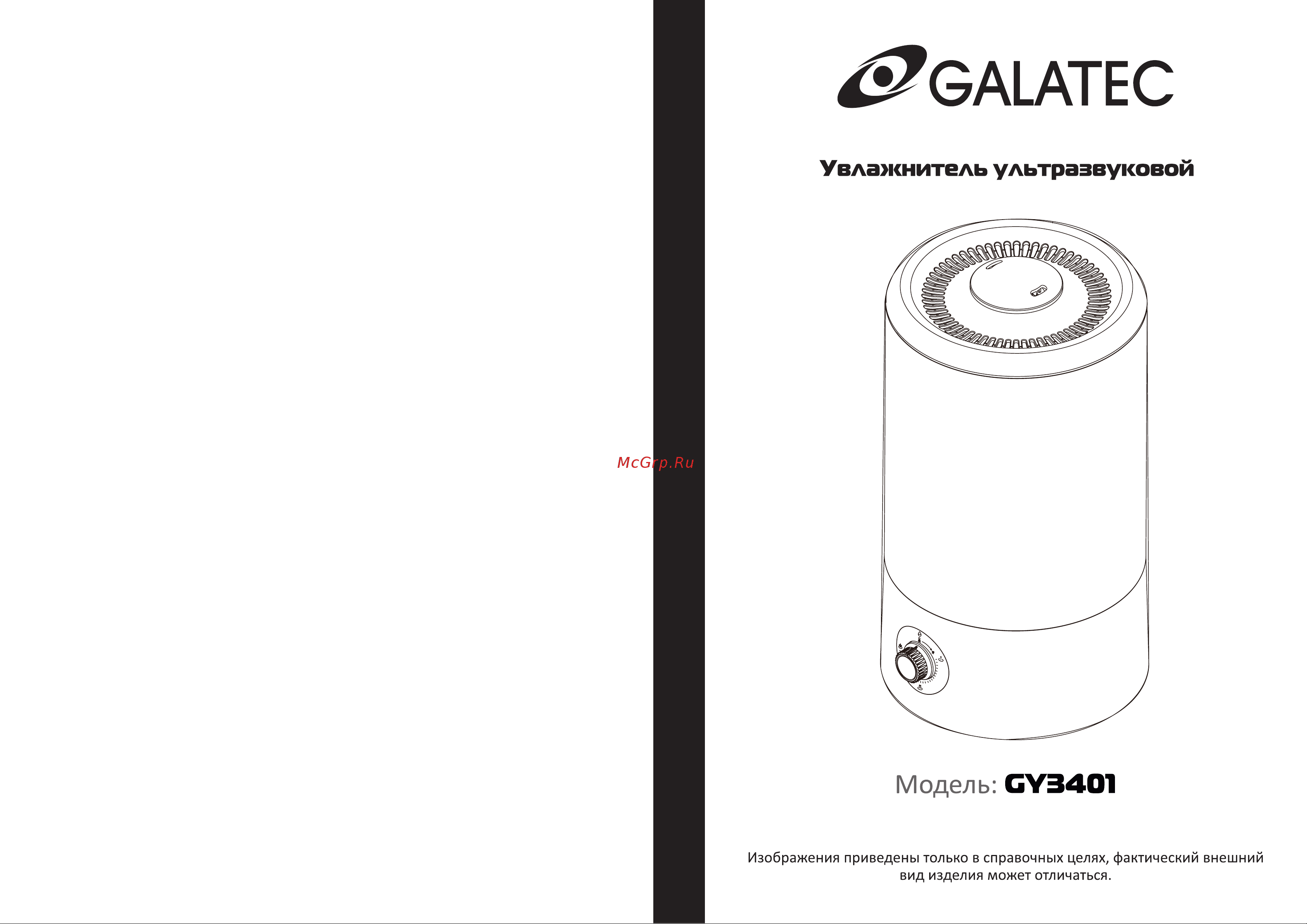 Galatec GY3401 Инструкция по эксплуатации онлайн