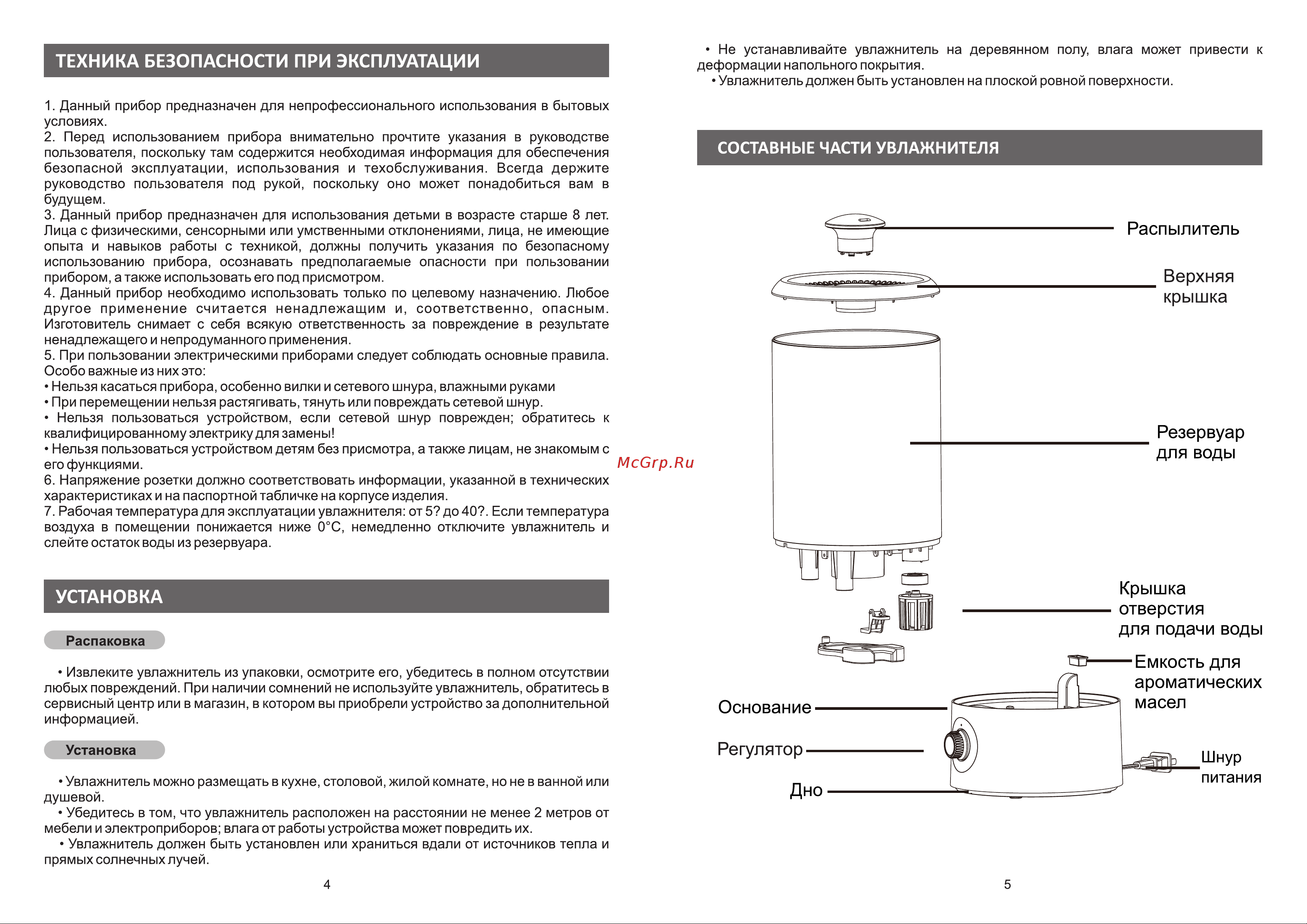 Galatec GY3401 Инструкция по эксплуатации онлайн [3/5] 813298