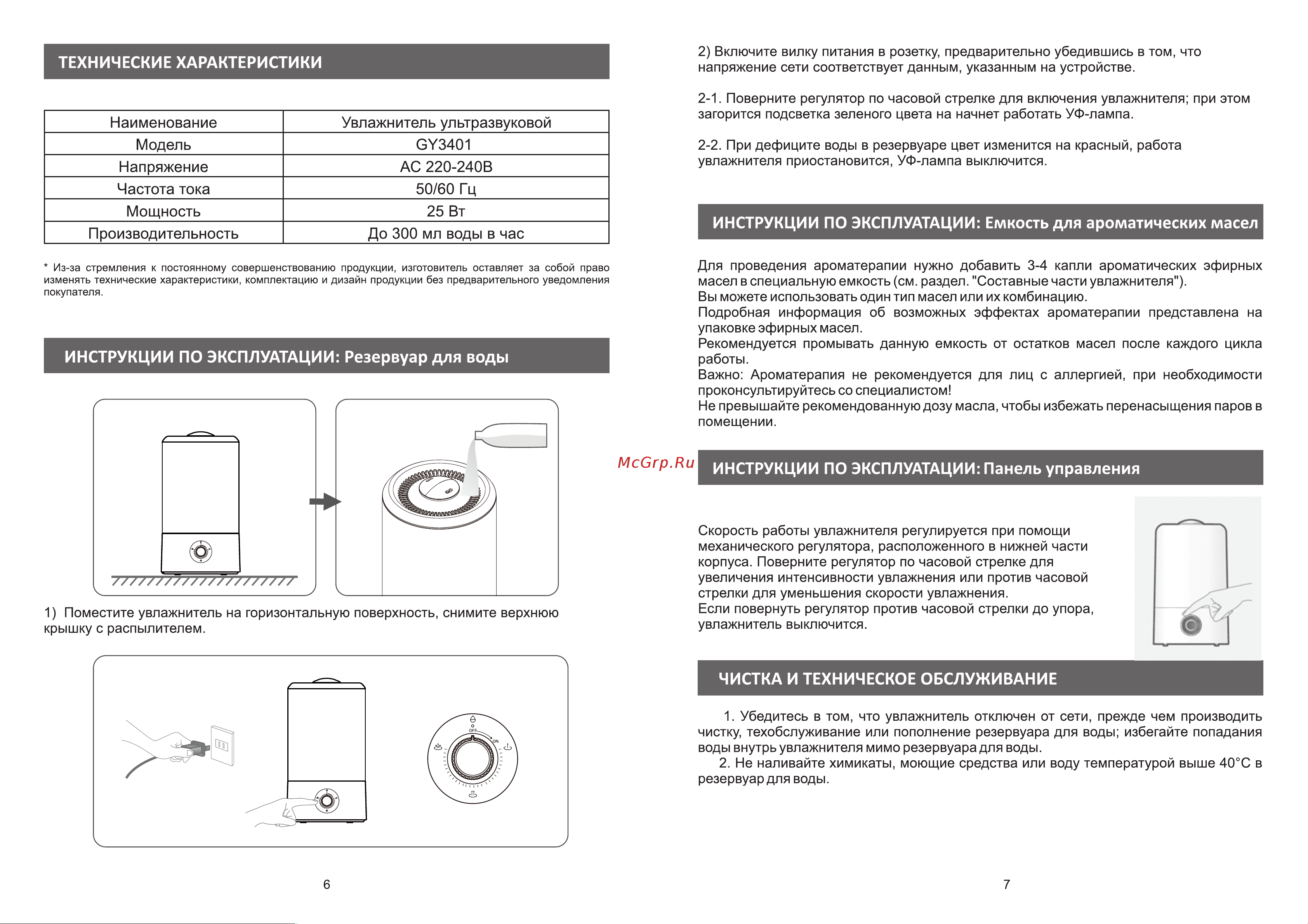Galatec GY3401 Инструкция по эксплуатации онлайн [4/5] 813298