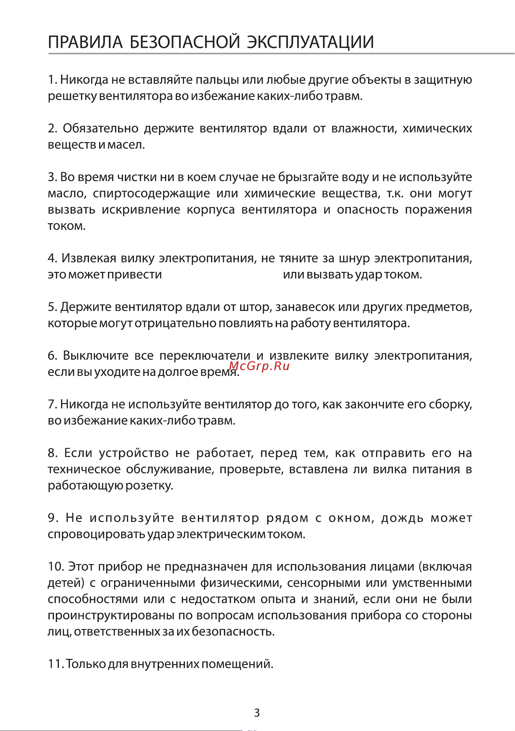 Galatec FS40-D06N Инструкция по эксплуатации онлайн [3/8] 813304