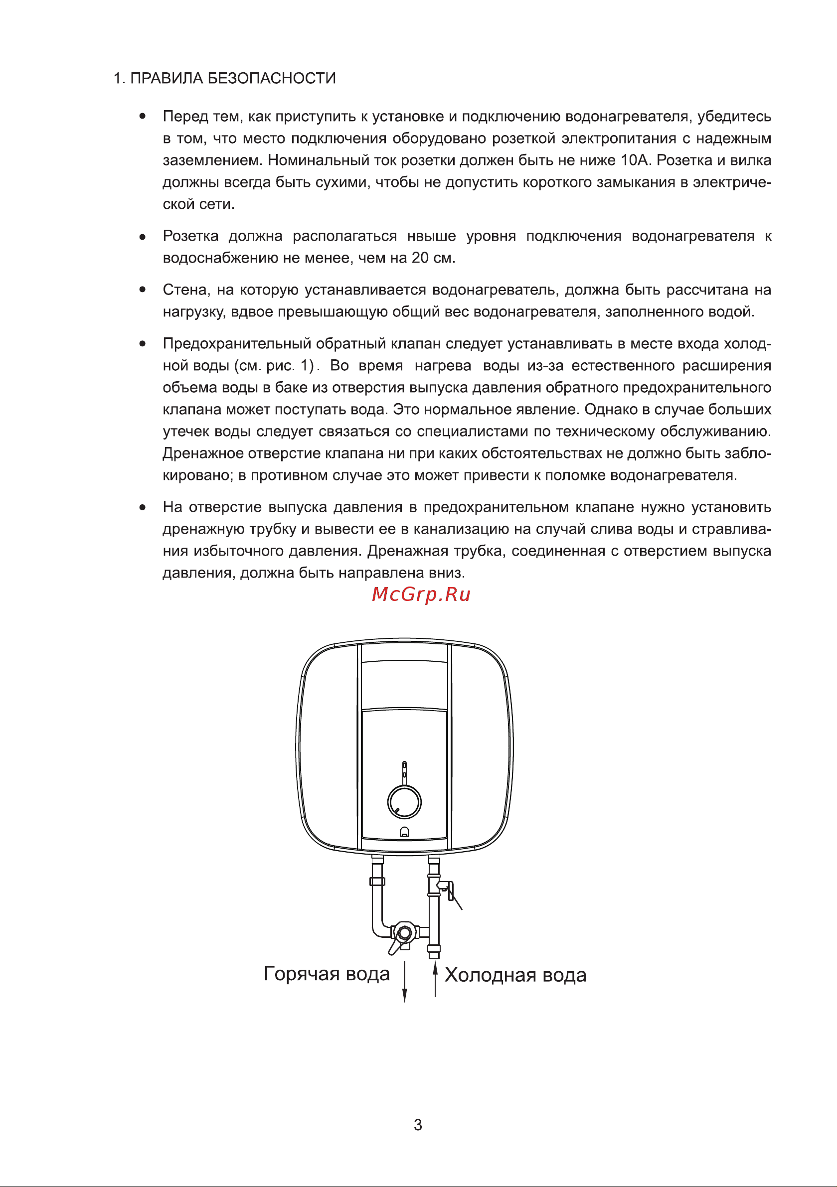 Galatec Aquarius 30 V Инструкция по эксплуатации онлайн [3/12] 813306