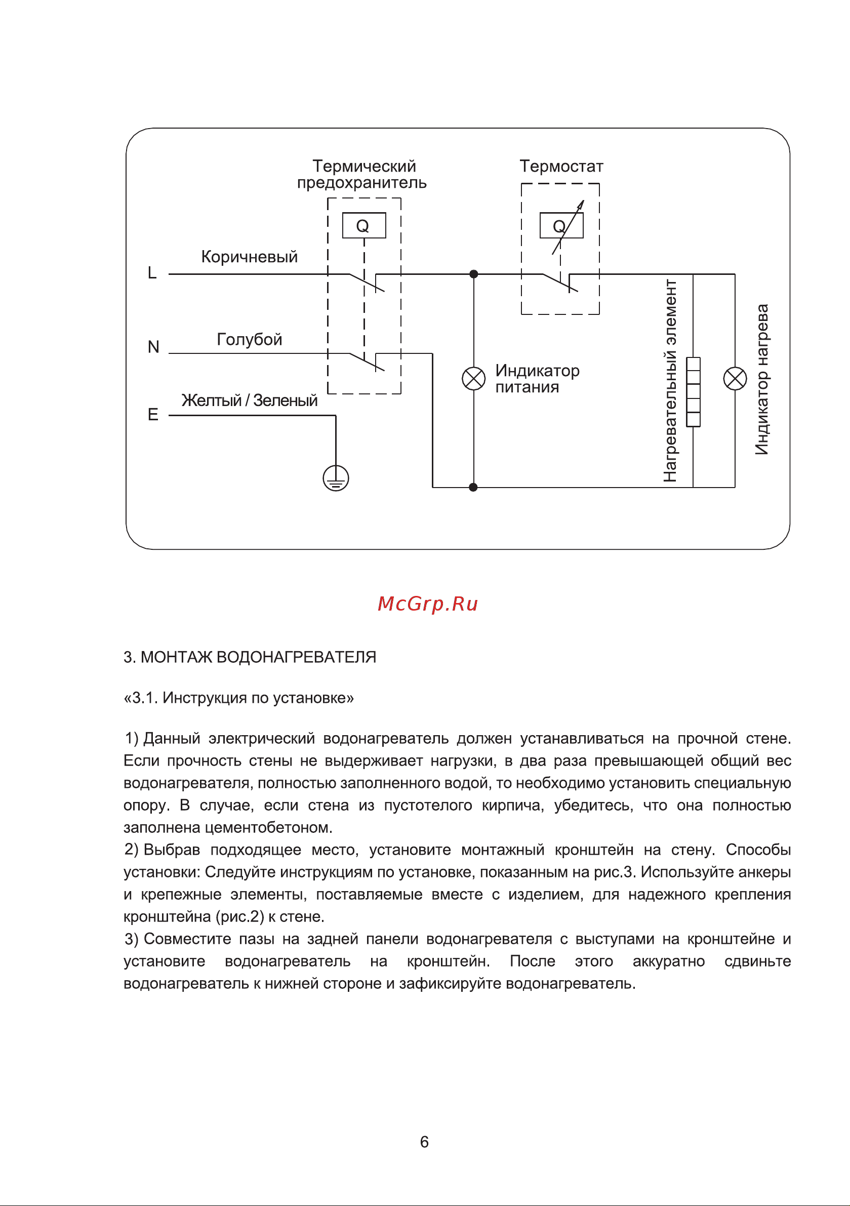 Galatec Aquarius 10 V Инструкция по эксплуатации онлайн [6/12] 813307