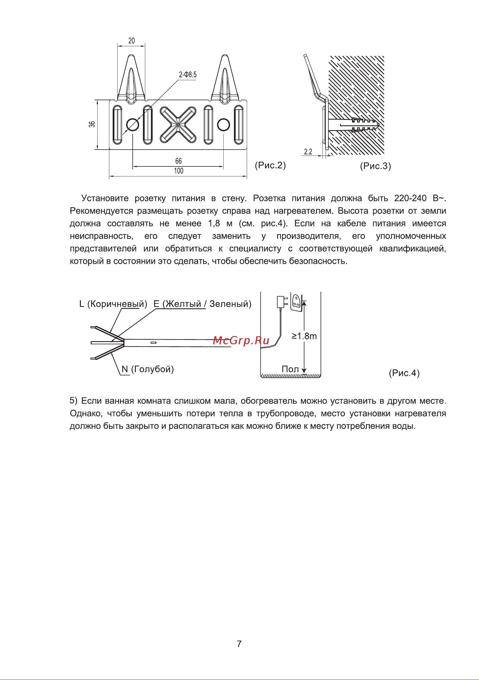 Galatec Aquarius 10 V Инструкция по эксплуатации онлайн [7/12] 813307