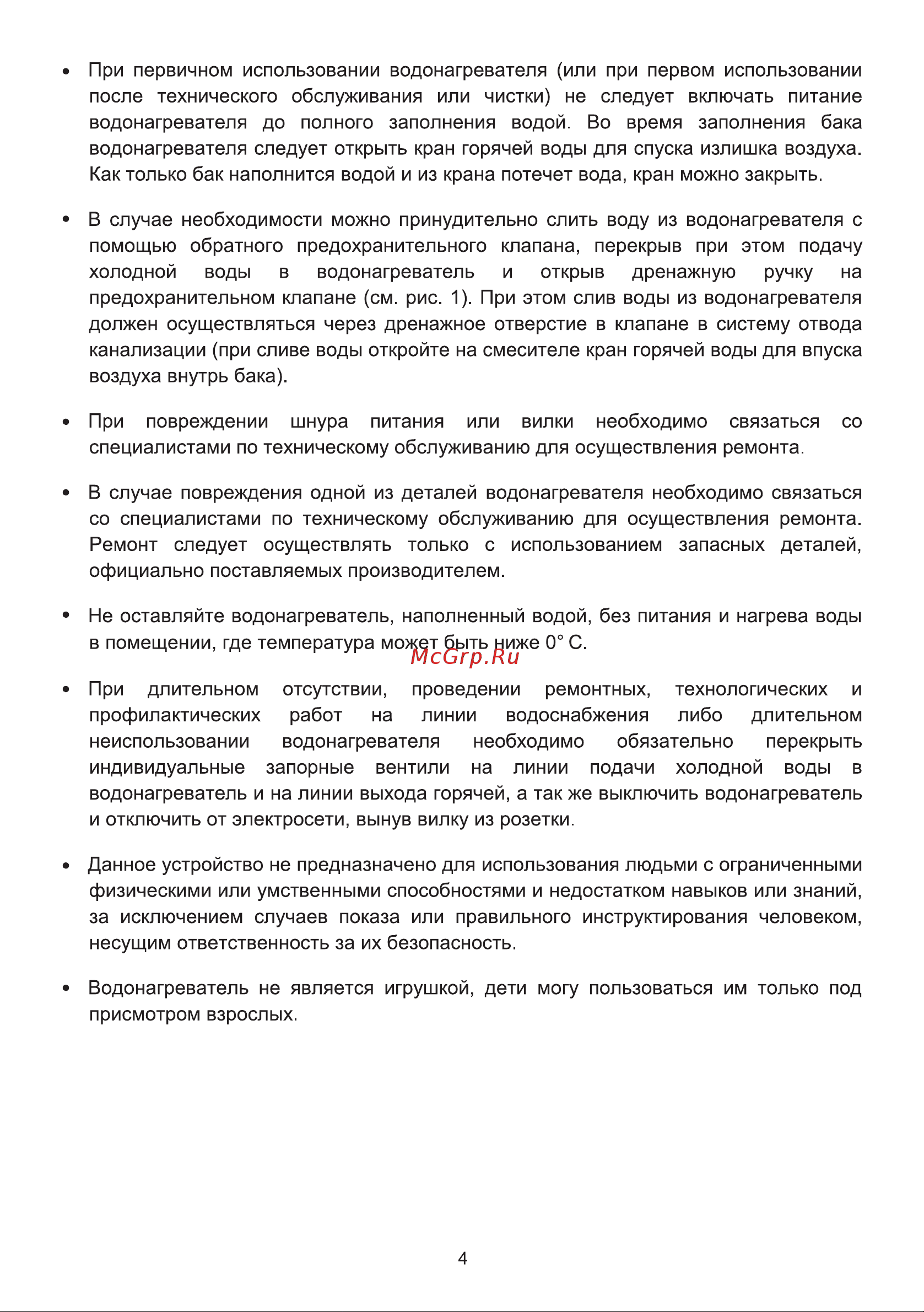 Galatec Virgo 50V Инструкция по эксплуатации онлайн [4/12] 813311