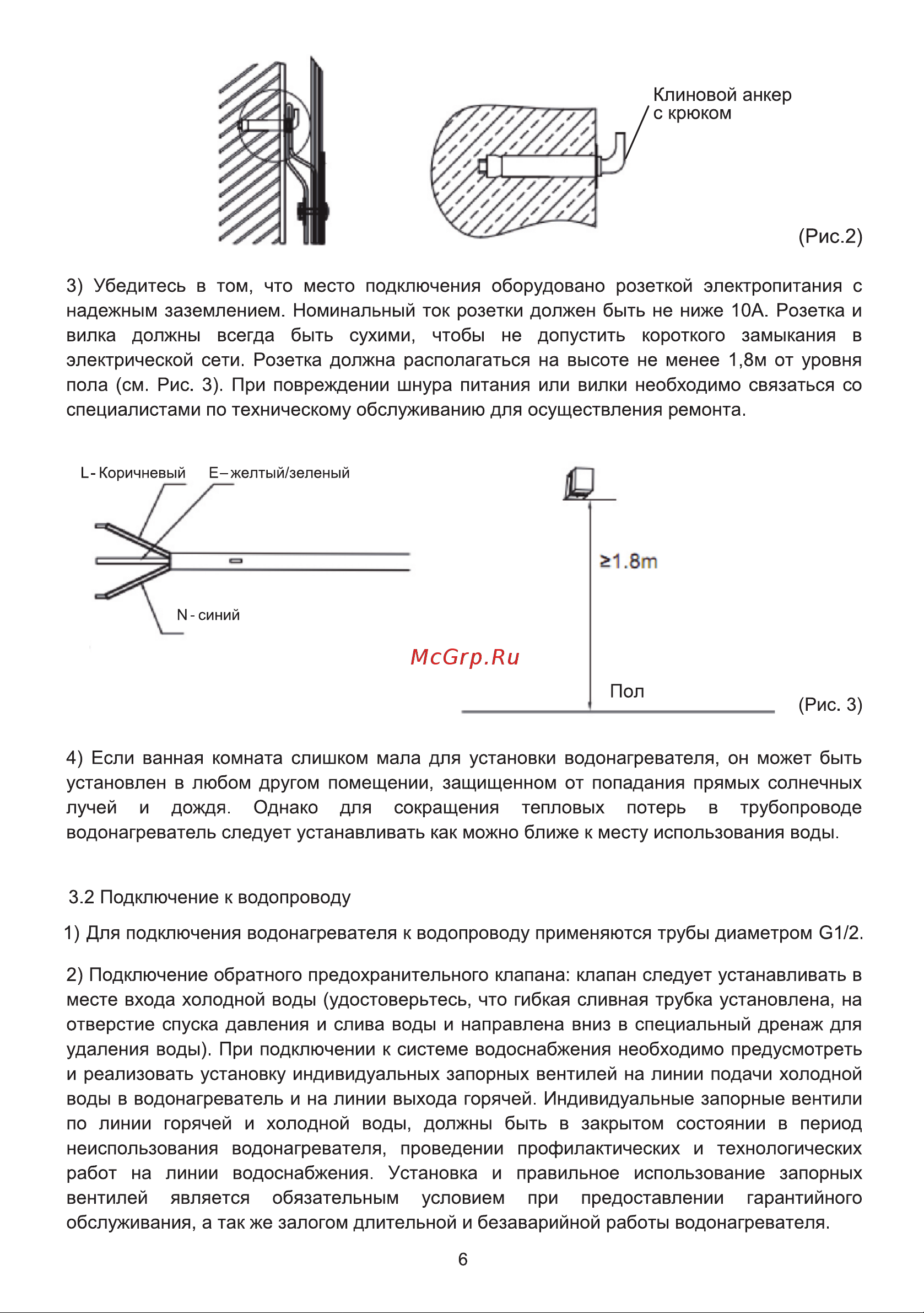 Galatec Virgo 50V Инструкция по эксплуатации онлайн [6/12] 813311