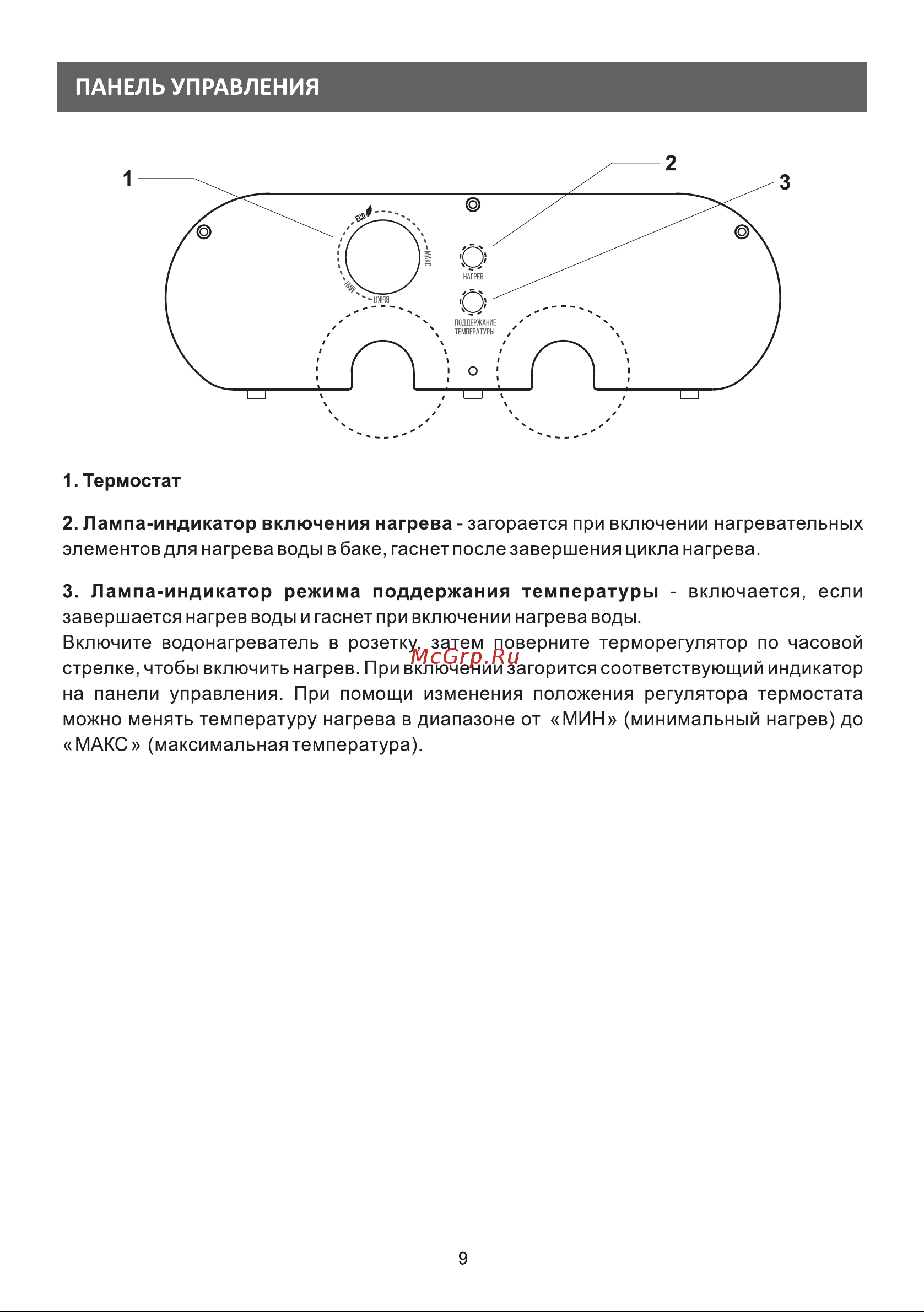 Galatec Virgo 50V Инструкция по эксплуатации онлайн [9/12] 813311