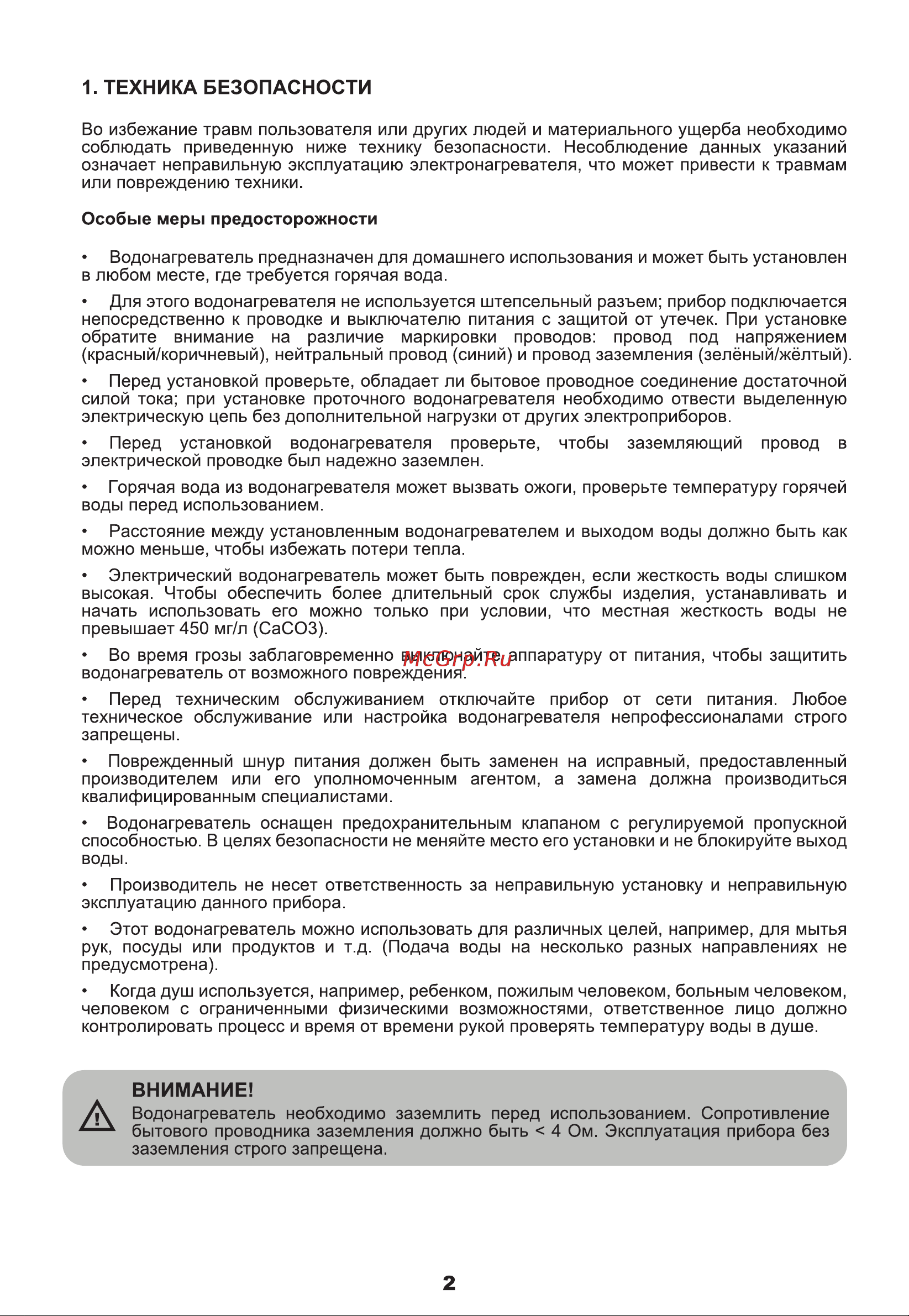 Galatec Astra 3500 Инструкция по эксплуатации онлайн [3/10] 813312
