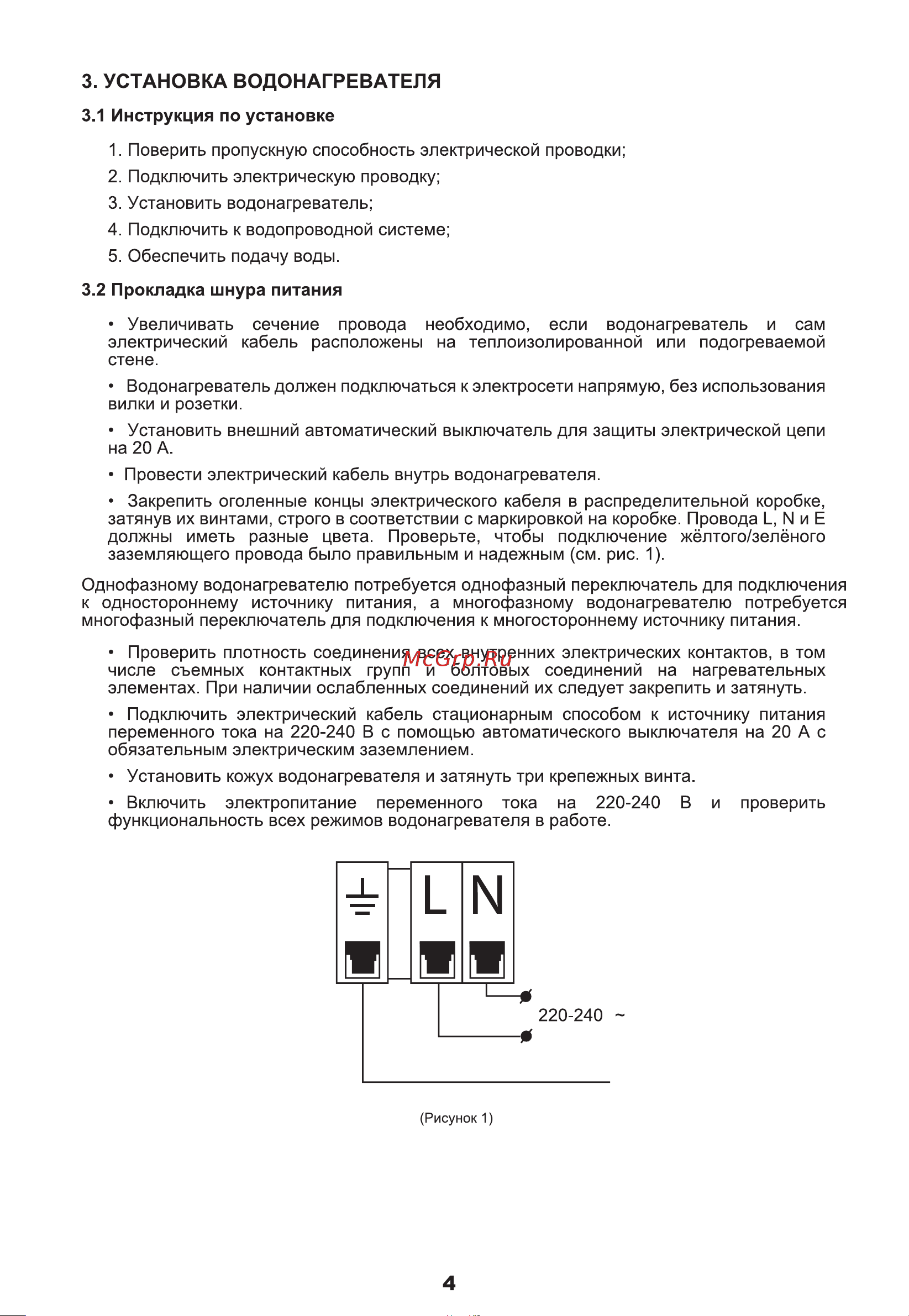 Galatec Astra 3500 Инструкция по эксплуатации онлайн [5/10] 813312
