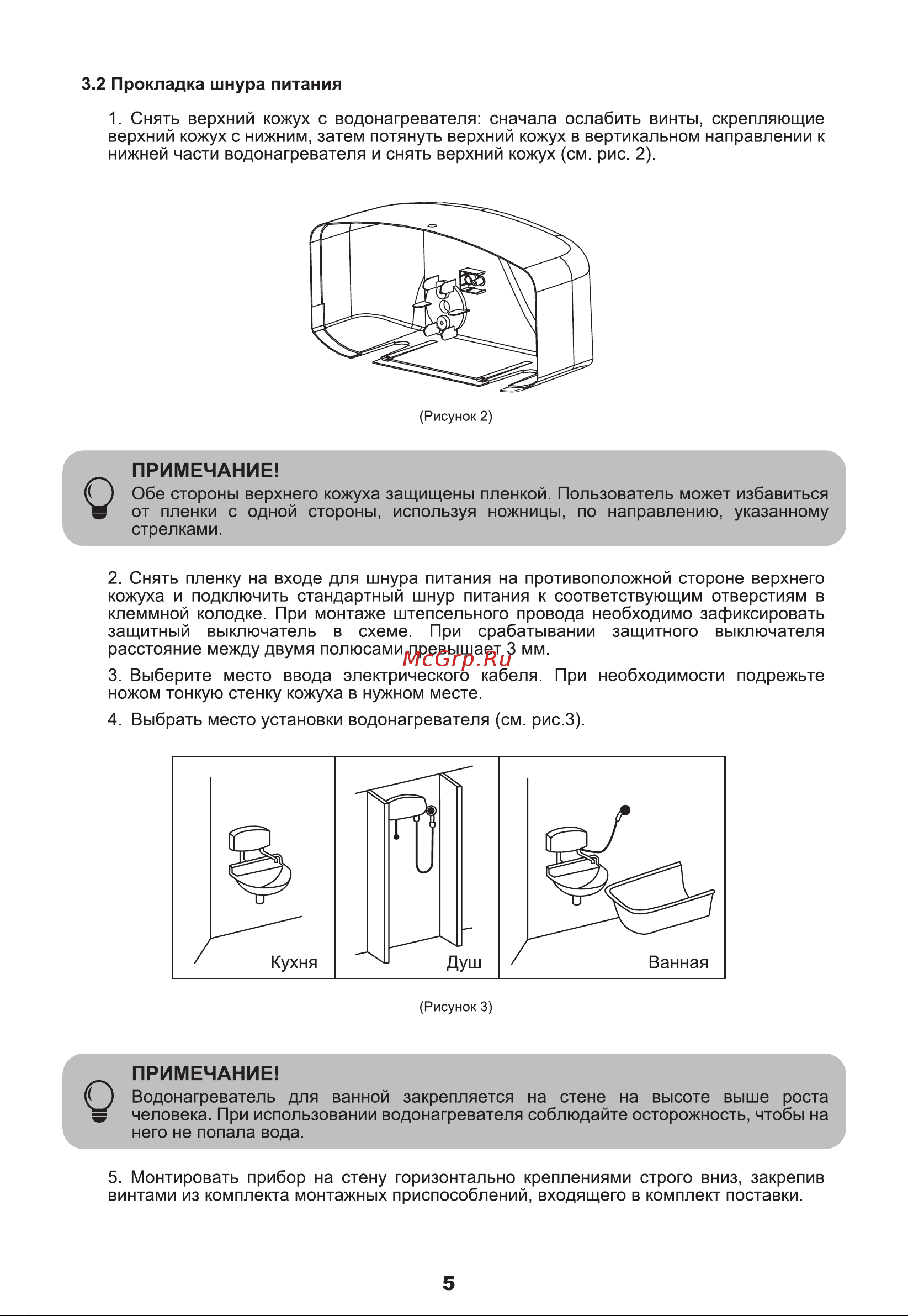 Galatec Astra 3500 Инструкция по эксплуатации онлайн [6/10] 813312