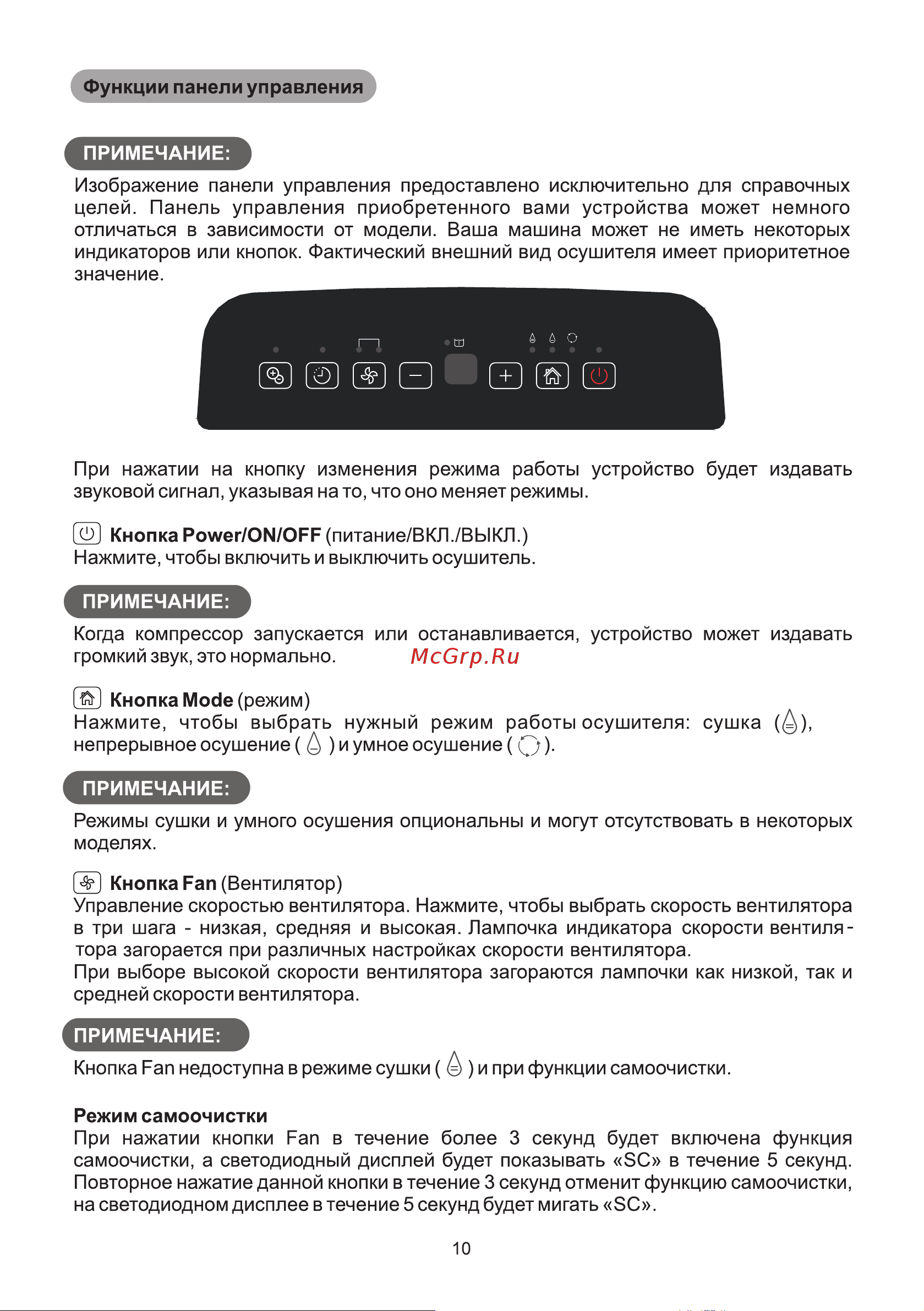 Galatec DH-20MD3 Инструкция по эксплуатации онлайн [11/19] 813313