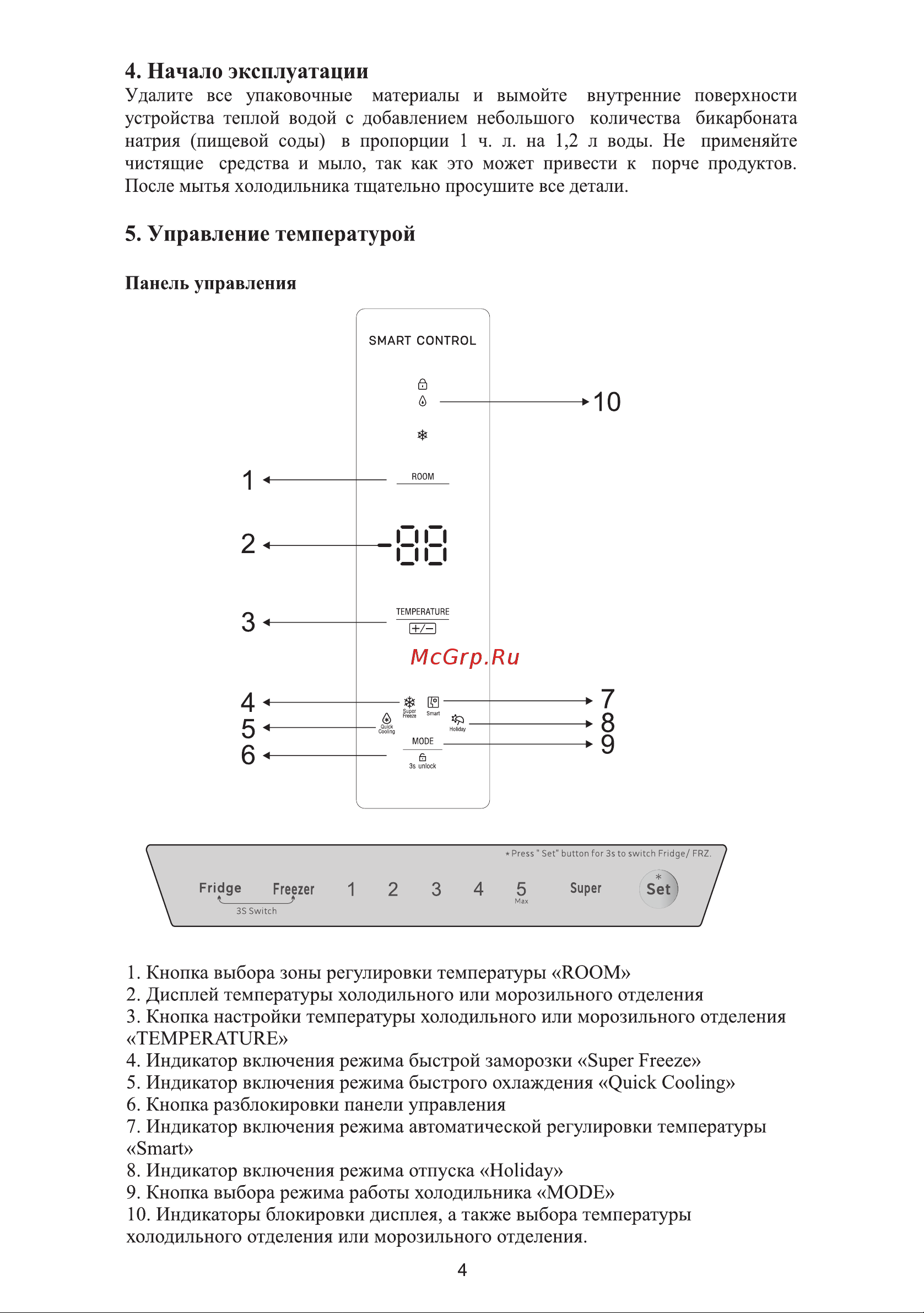 Galatec RFR-K3407 Инструкция по эксплуатации онлайн [5/12] 813320