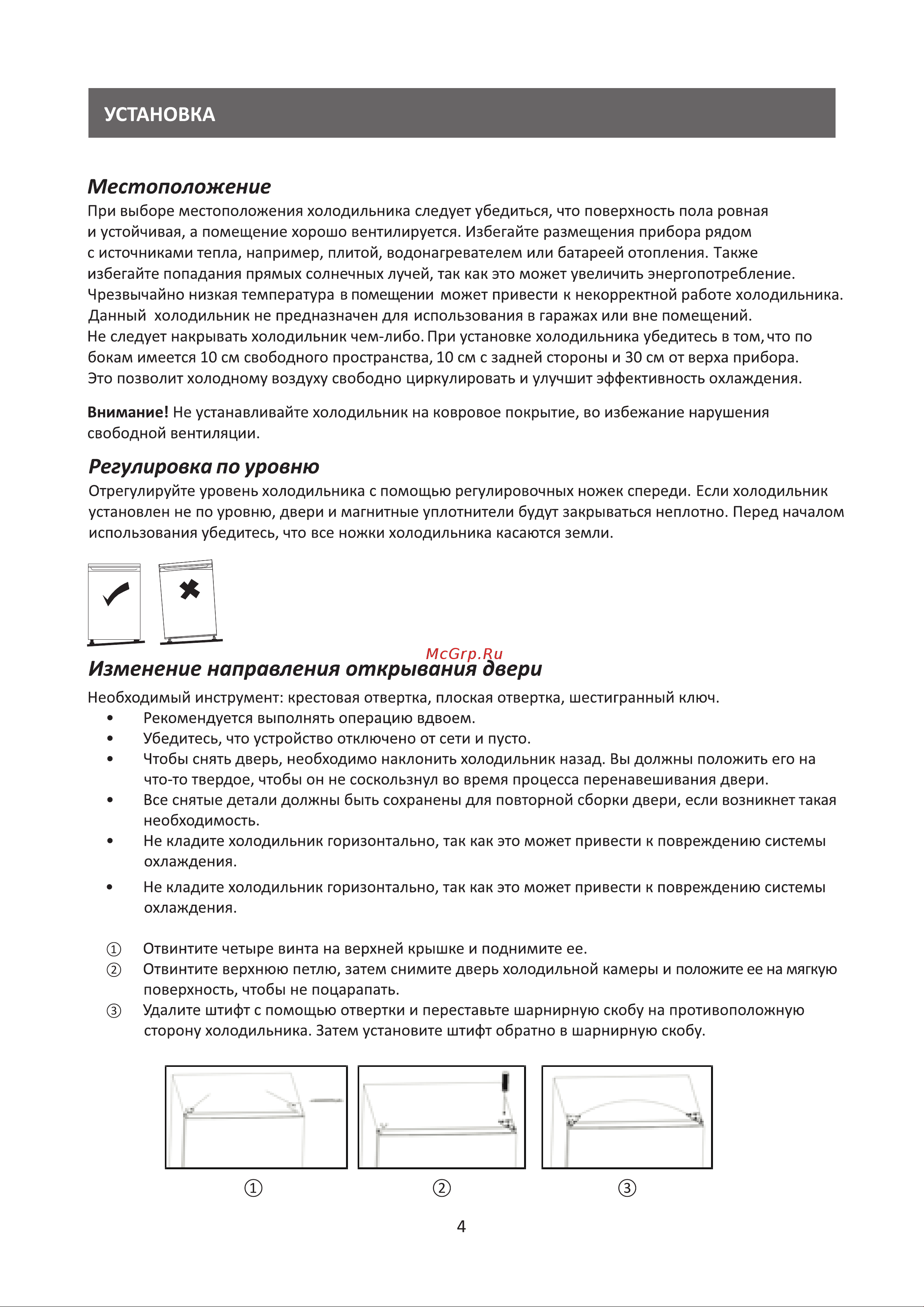 Galatec RFR-K3408 Инструкция по эксплуатации онлайн [5/13] 813323