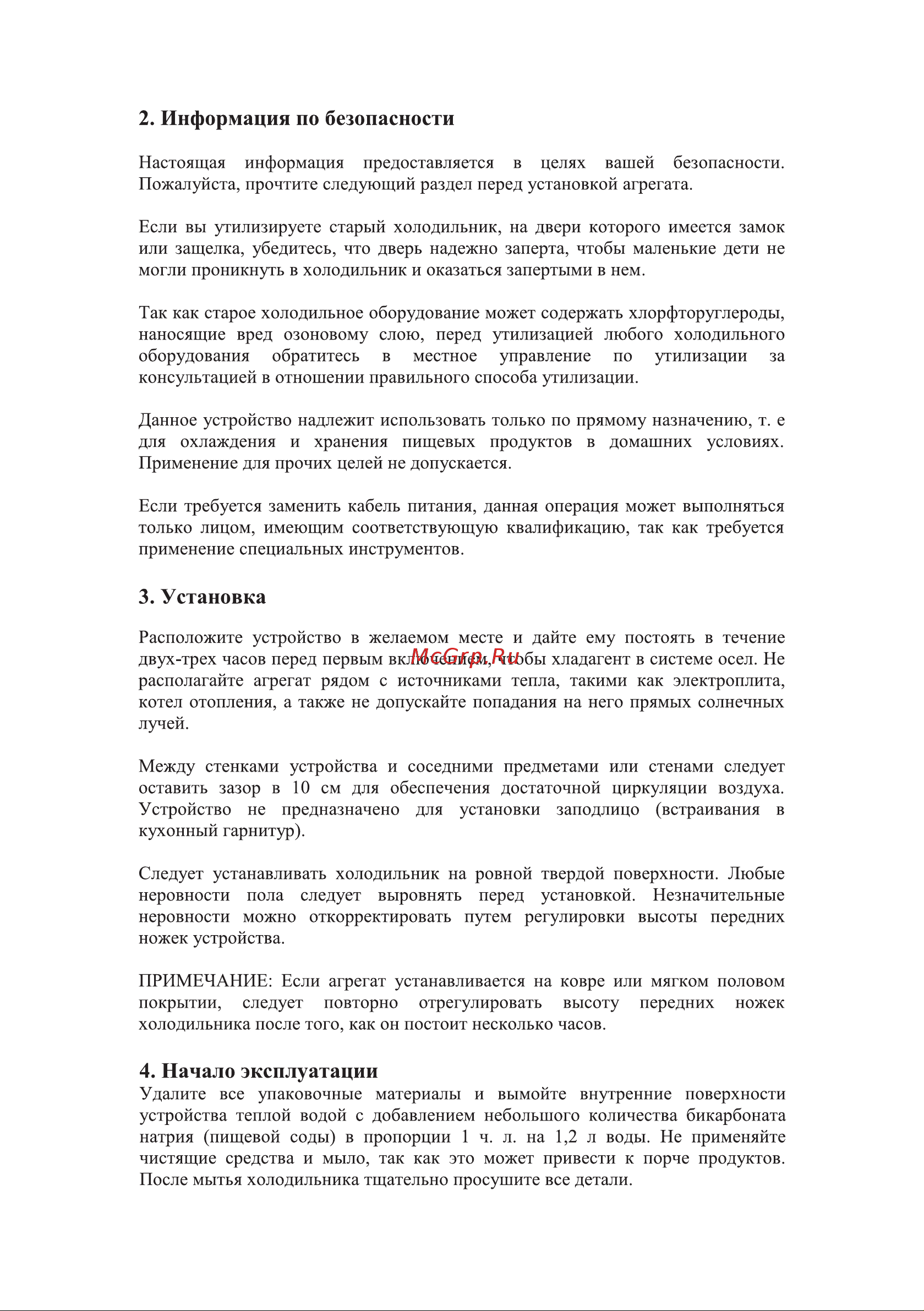 Galatec RFR-K1202 Инструкция по эксплуатации онлайн [4/10] 813324