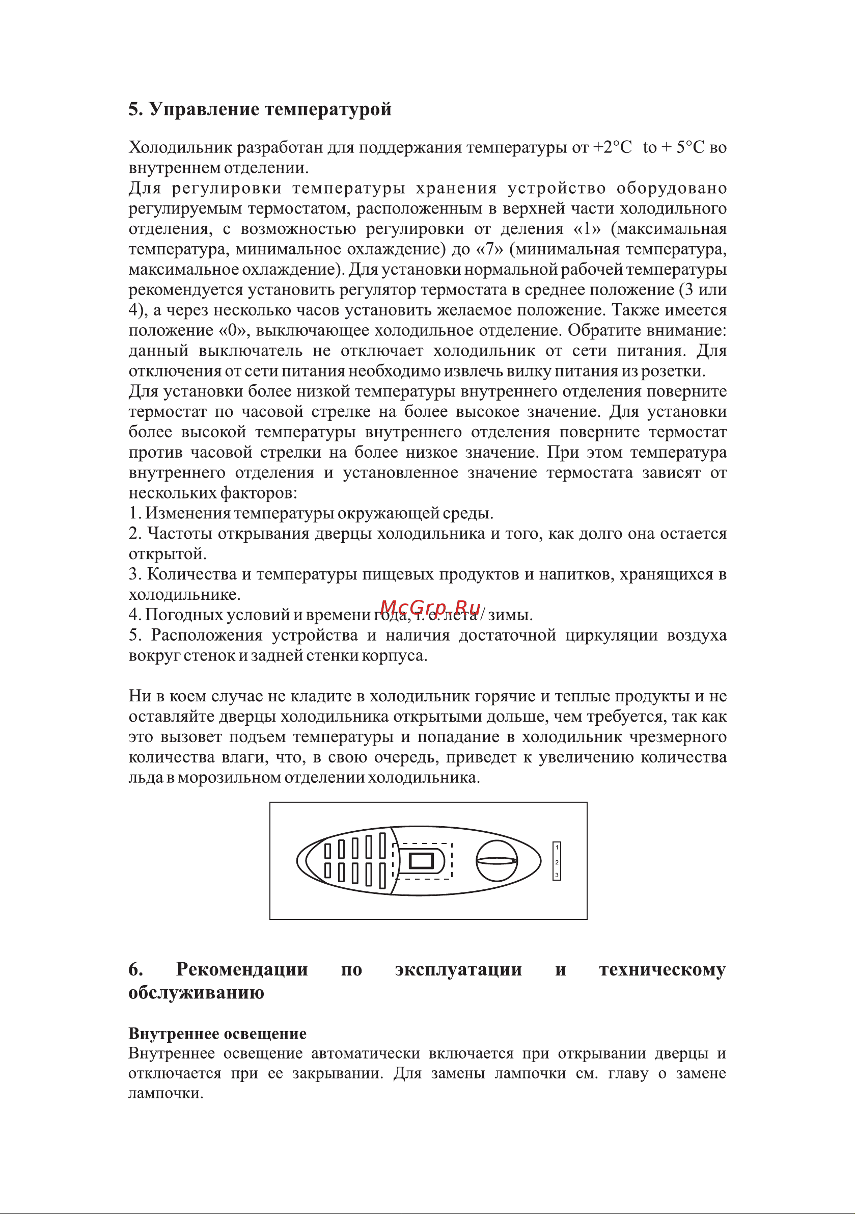 Galatec RFR-K1202 Инструкция по эксплуатации онлайн [5/10] 813324