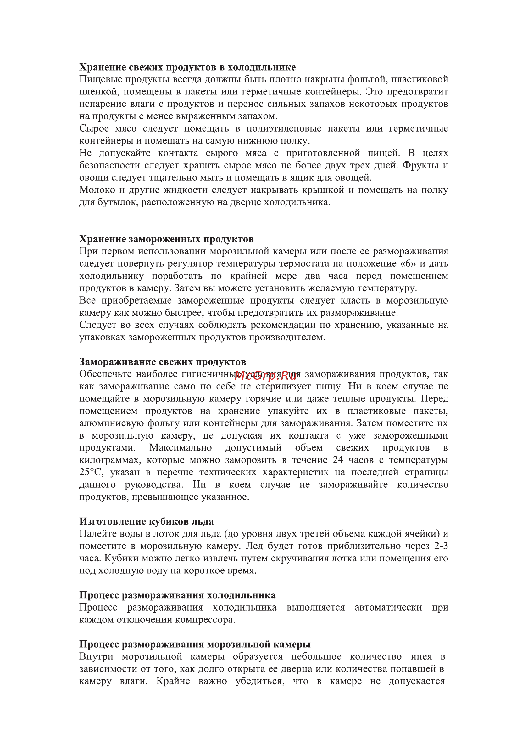 Galatec RFR-K1202 Инструкция по эксплуатации онлайн [6/10] 813324