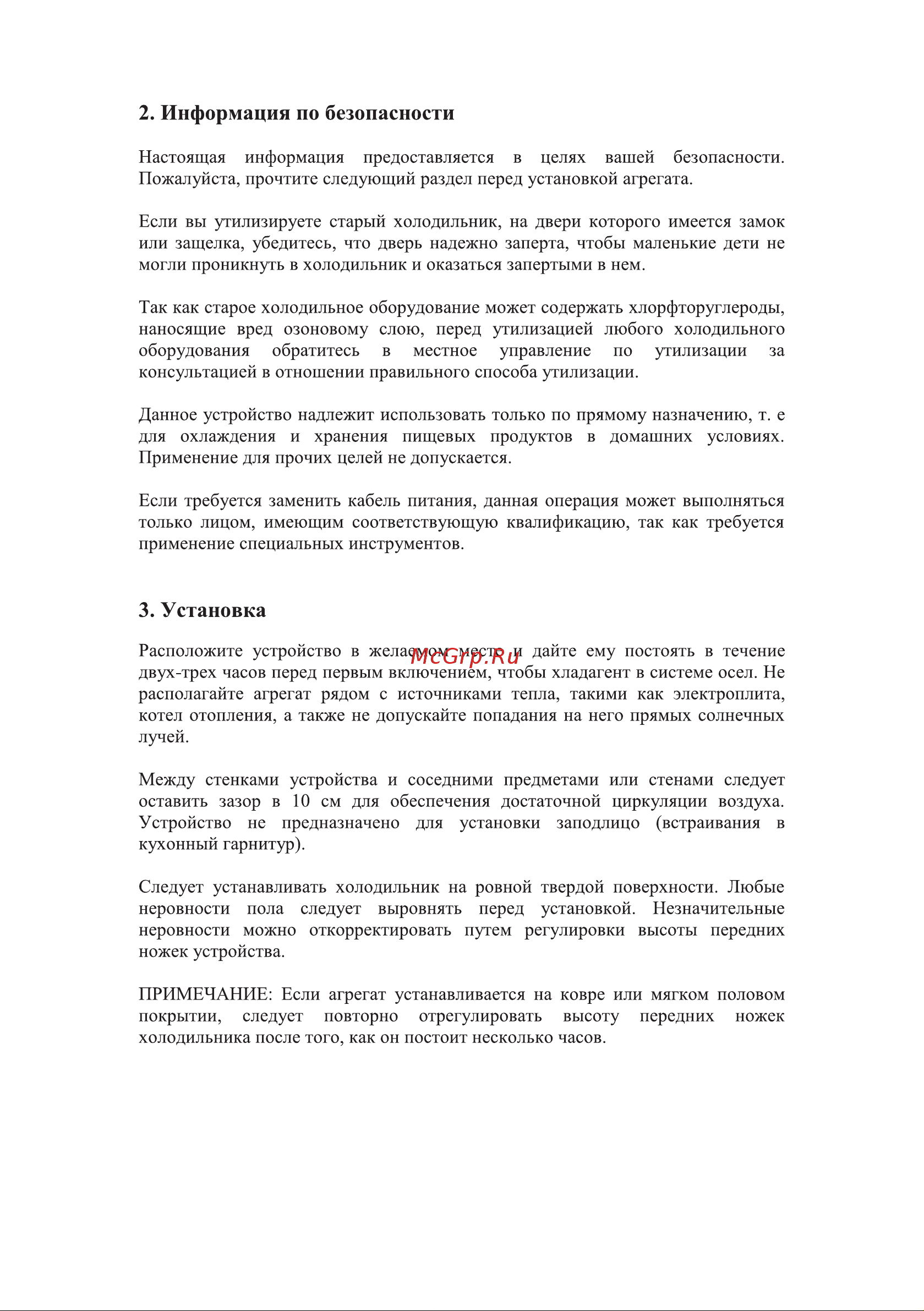 Galatec RFR-K2301 Инструкция по эксплуатации онлайн [4/10] 813328