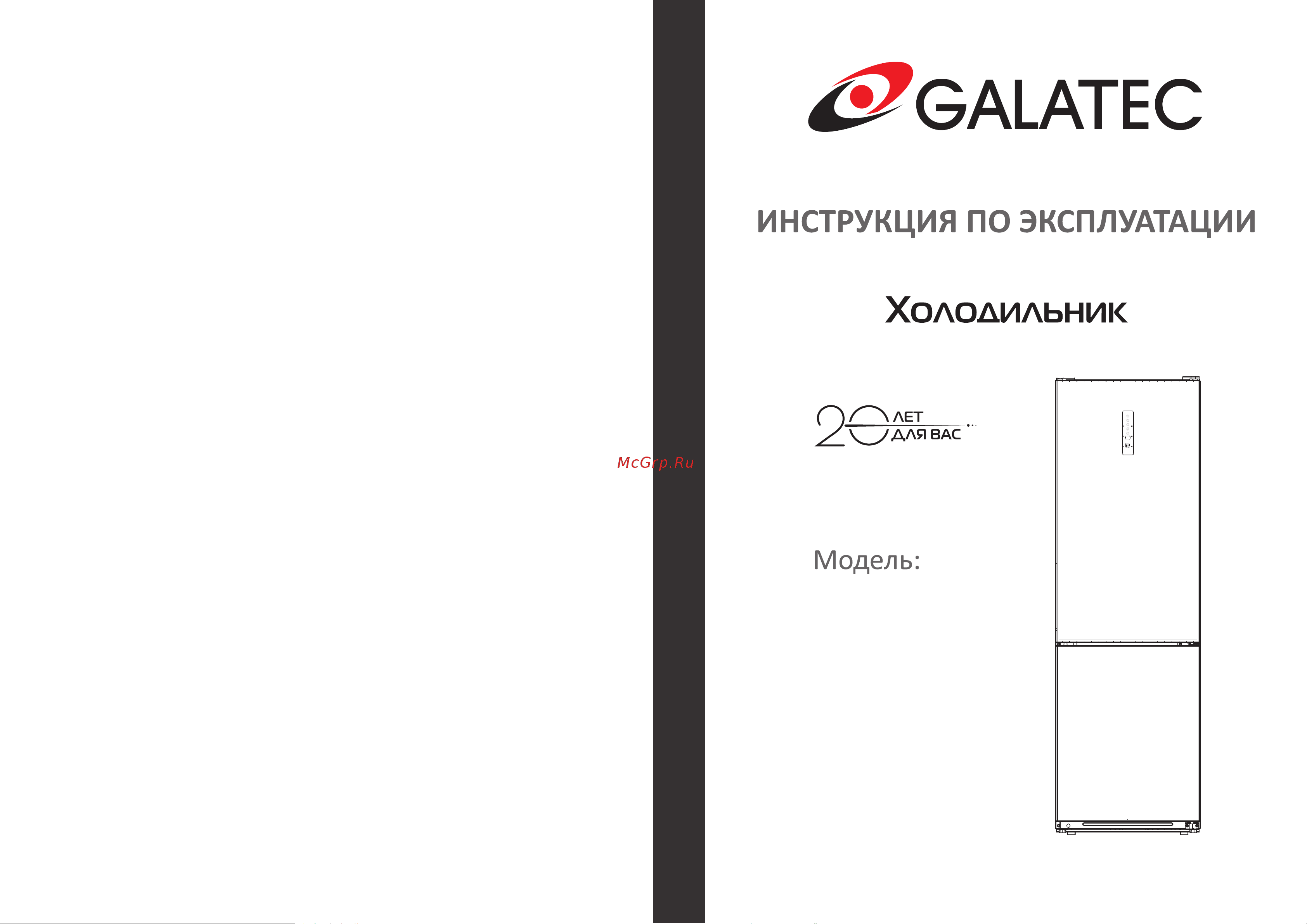 Galatec RFR-M3410BG Инструкция по эксплуатации онлайн