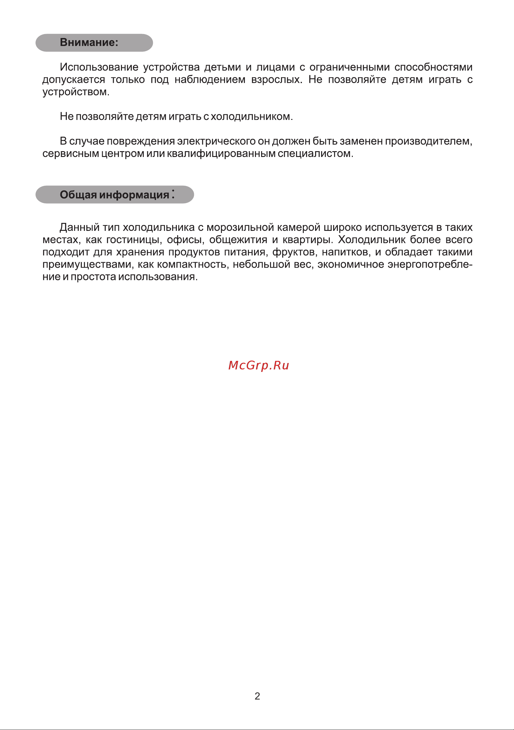 Galatec GTS-130RN Инструкция по эксплуатации онлайн [2/8] 813333