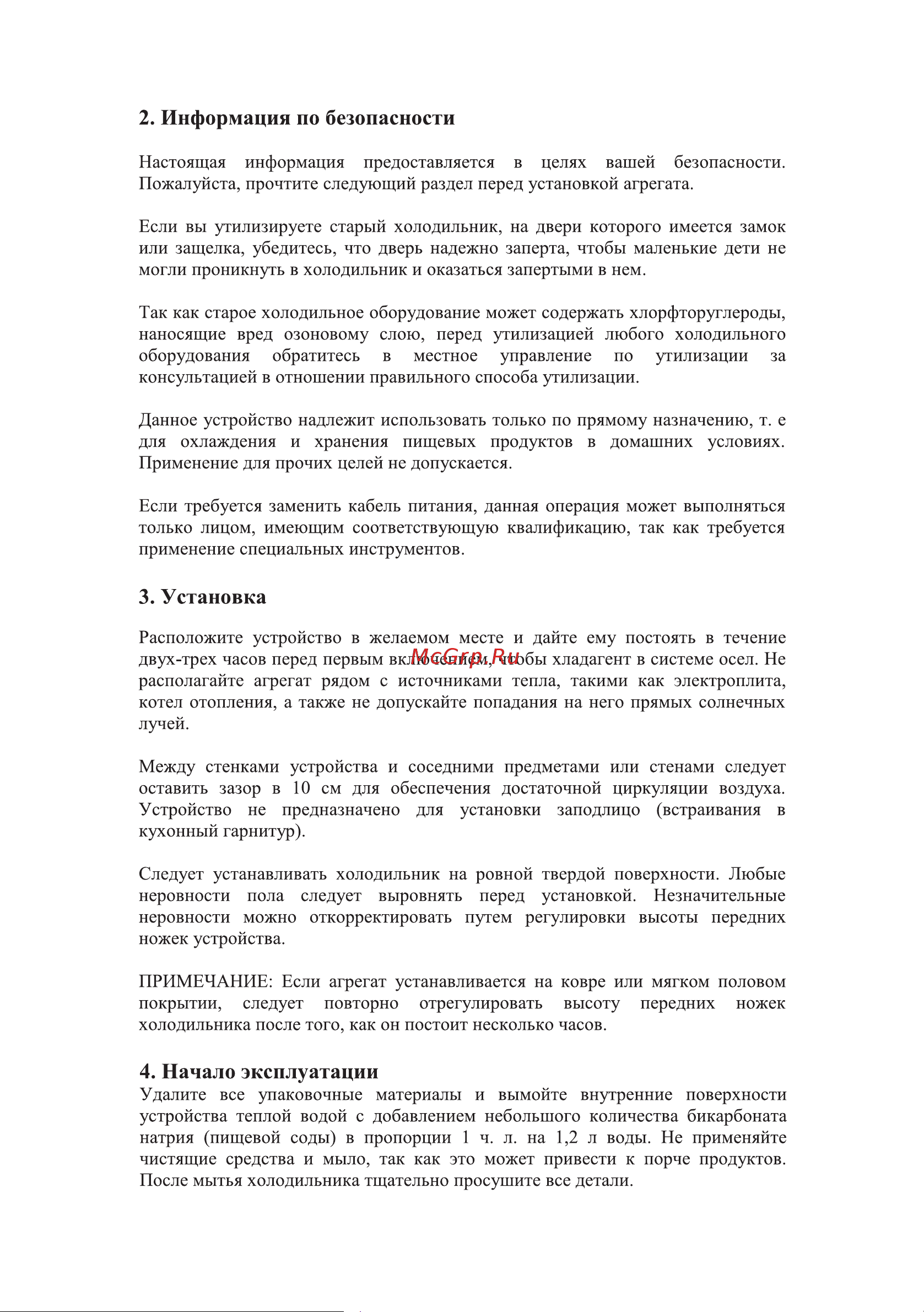 Galatec RFR-K2302 Инструкция по эксплуатации онлайн [5/12] 813341