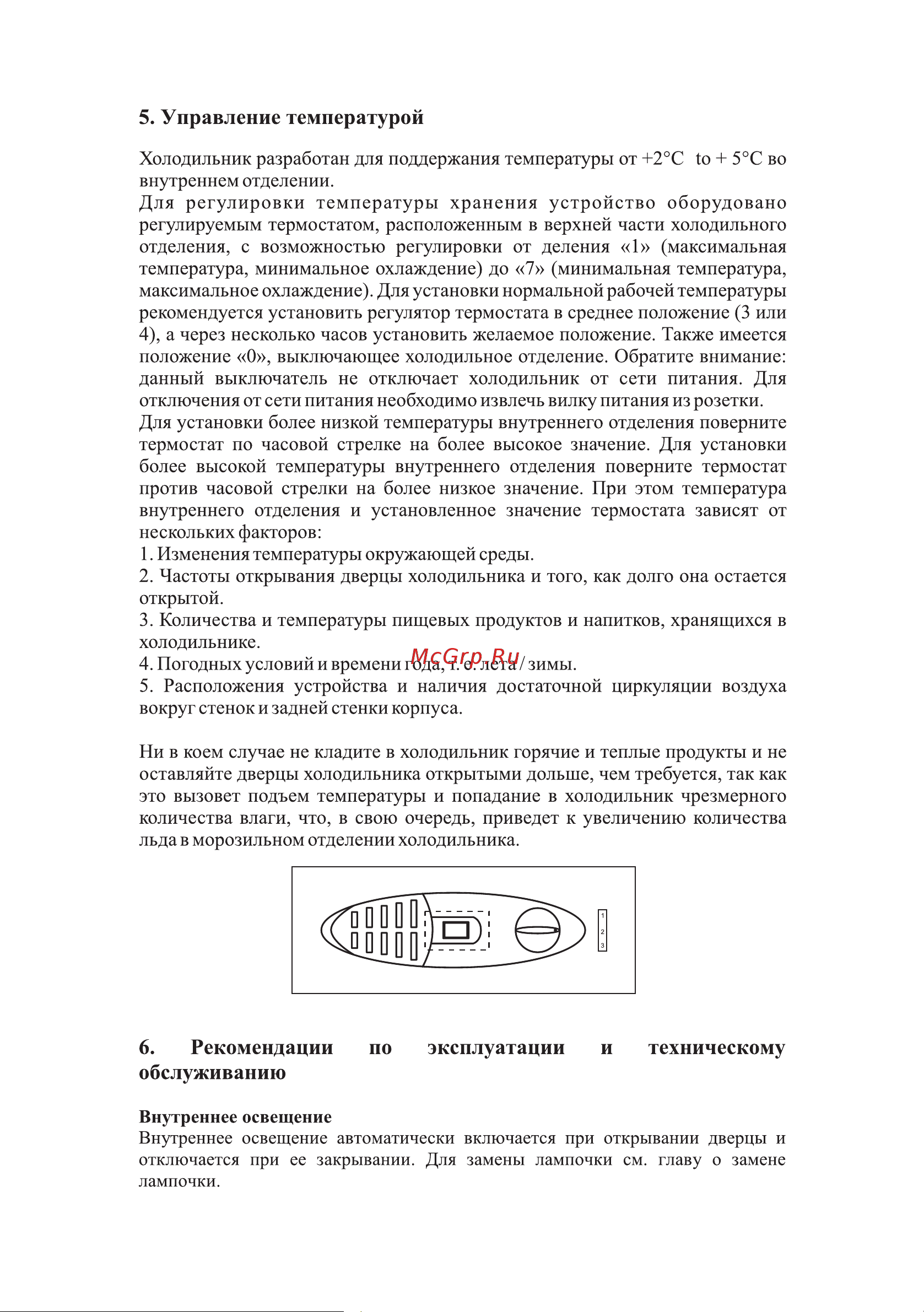 Galatec RFR-K2302 Инструкция по эксплуатации онлайн [6/12] 813341