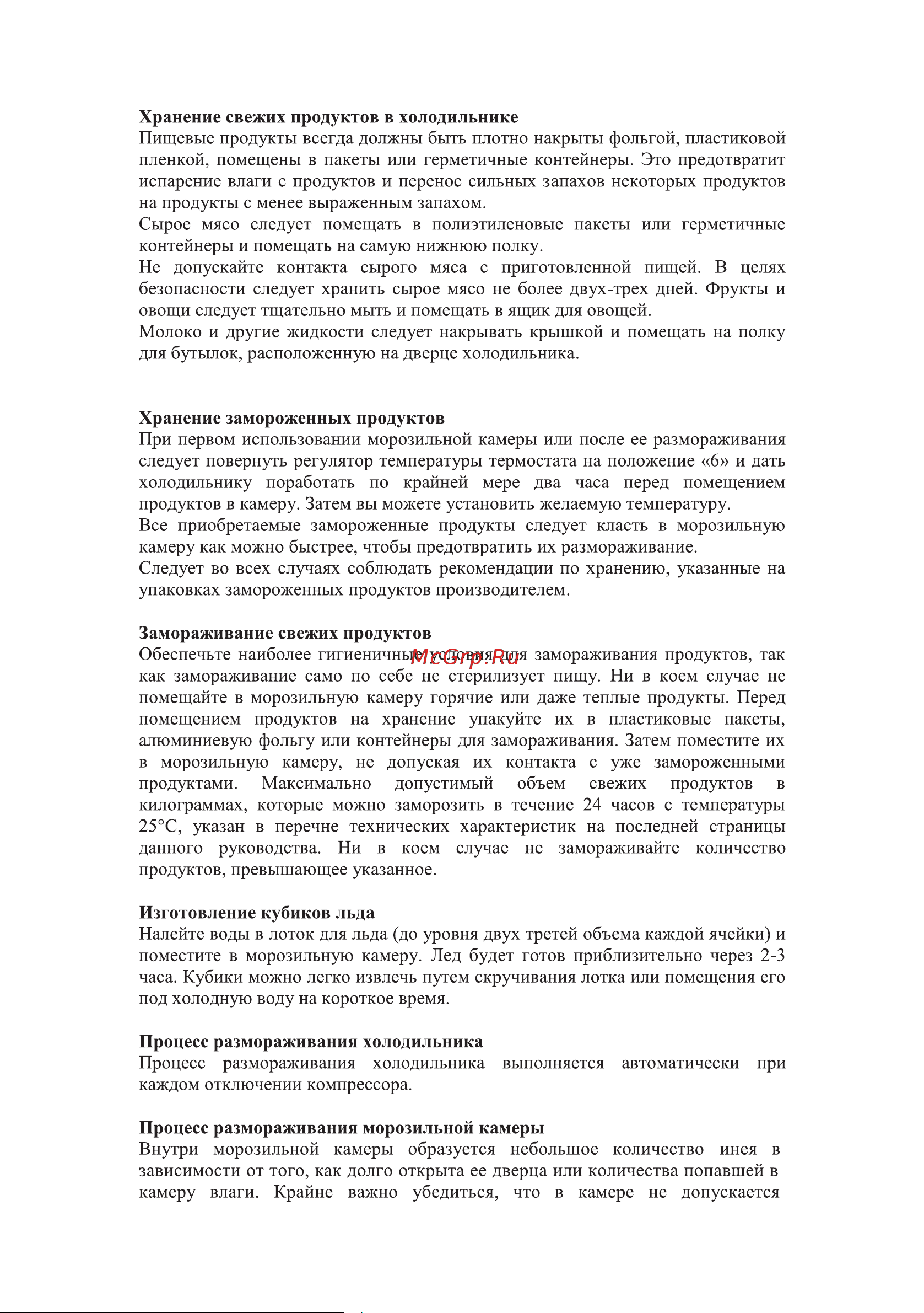 Galatec RFR-K2302 Инструкция по эксплуатации онлайн [7/12] 813341