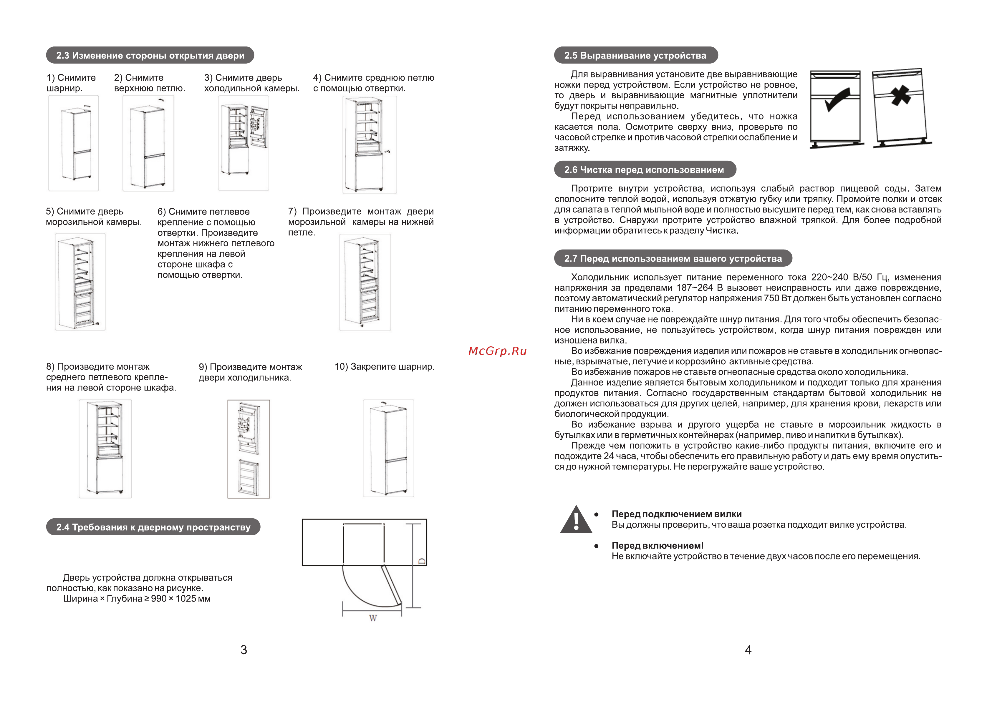 Galatec RFR-M3403W Инструкция по эксплуатации онлайн [4/9] 813344