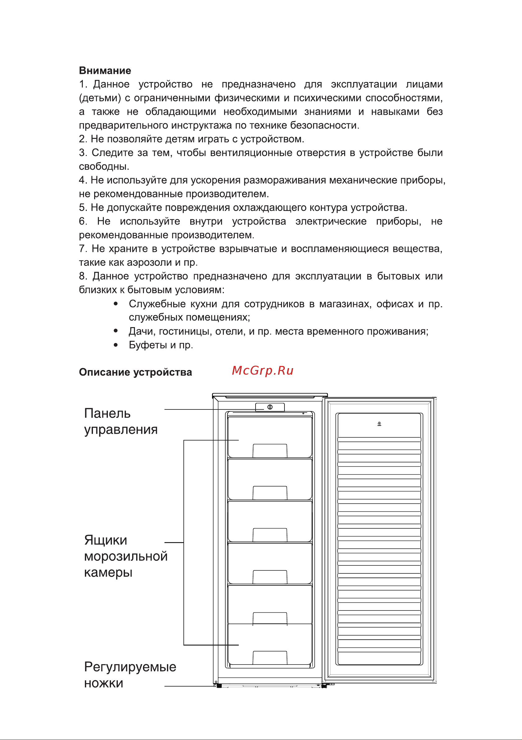Galatec FR-K1201W Инструкция по эксплуатации онлайн [3/8] 813348