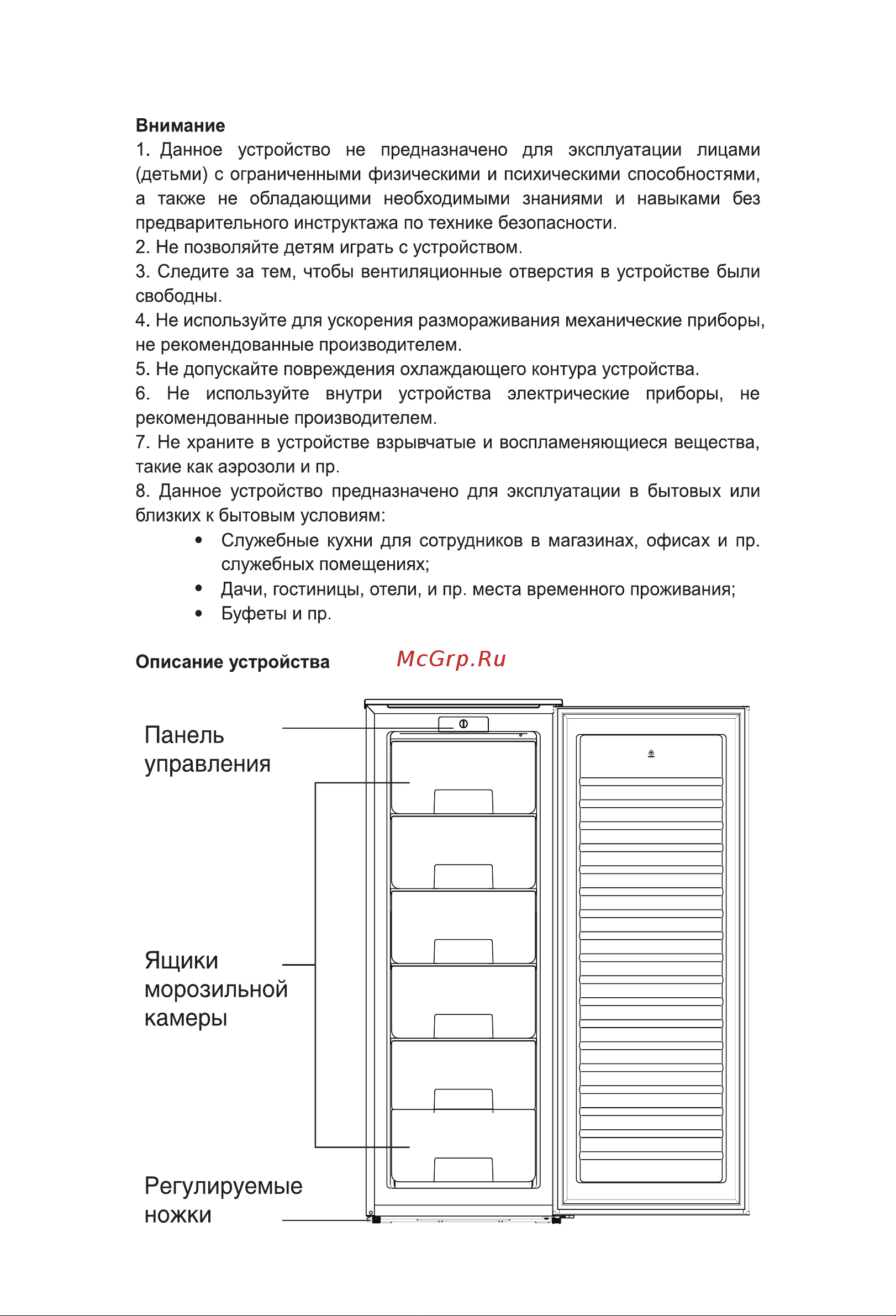 Galatec FR-K1203X Инструкция по эксплуатации онлайн [3/8] 813349