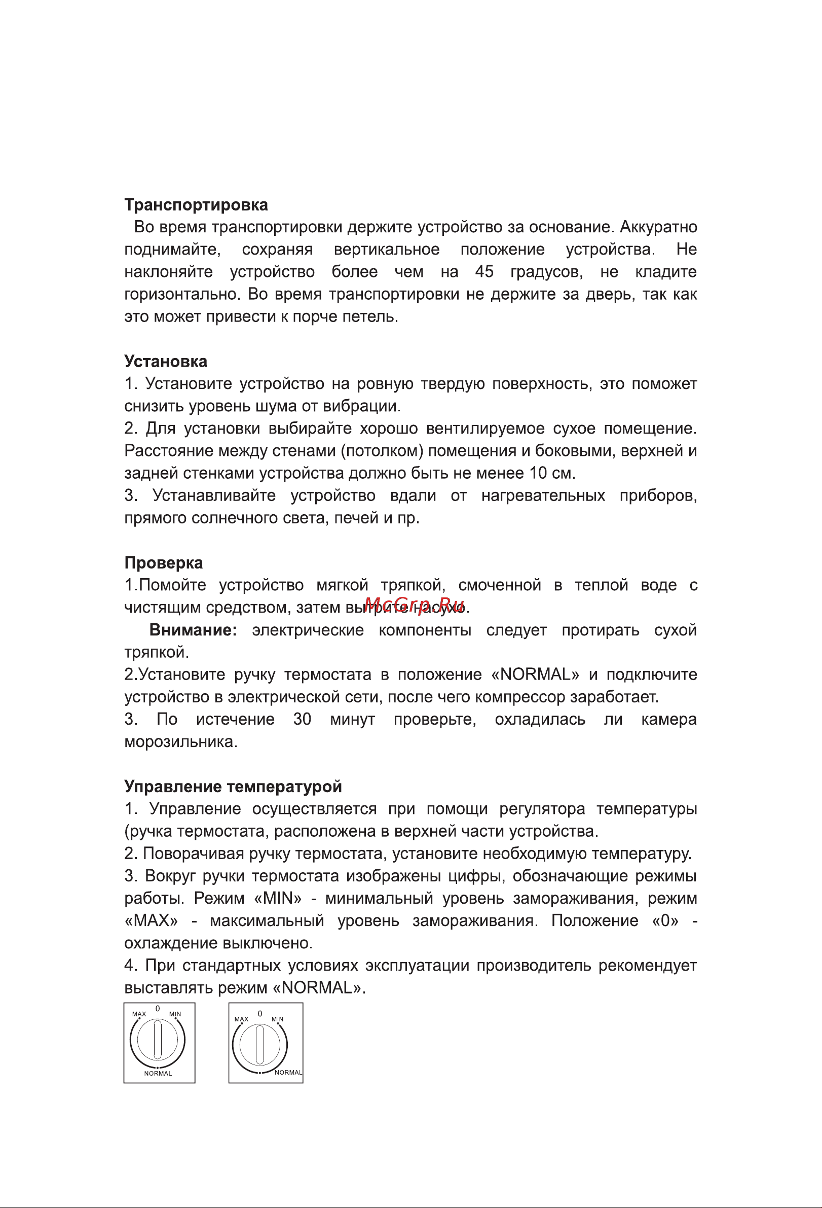 Galatec FR-K1203X Инструкция по эксплуатации онлайн [4/8] 813349