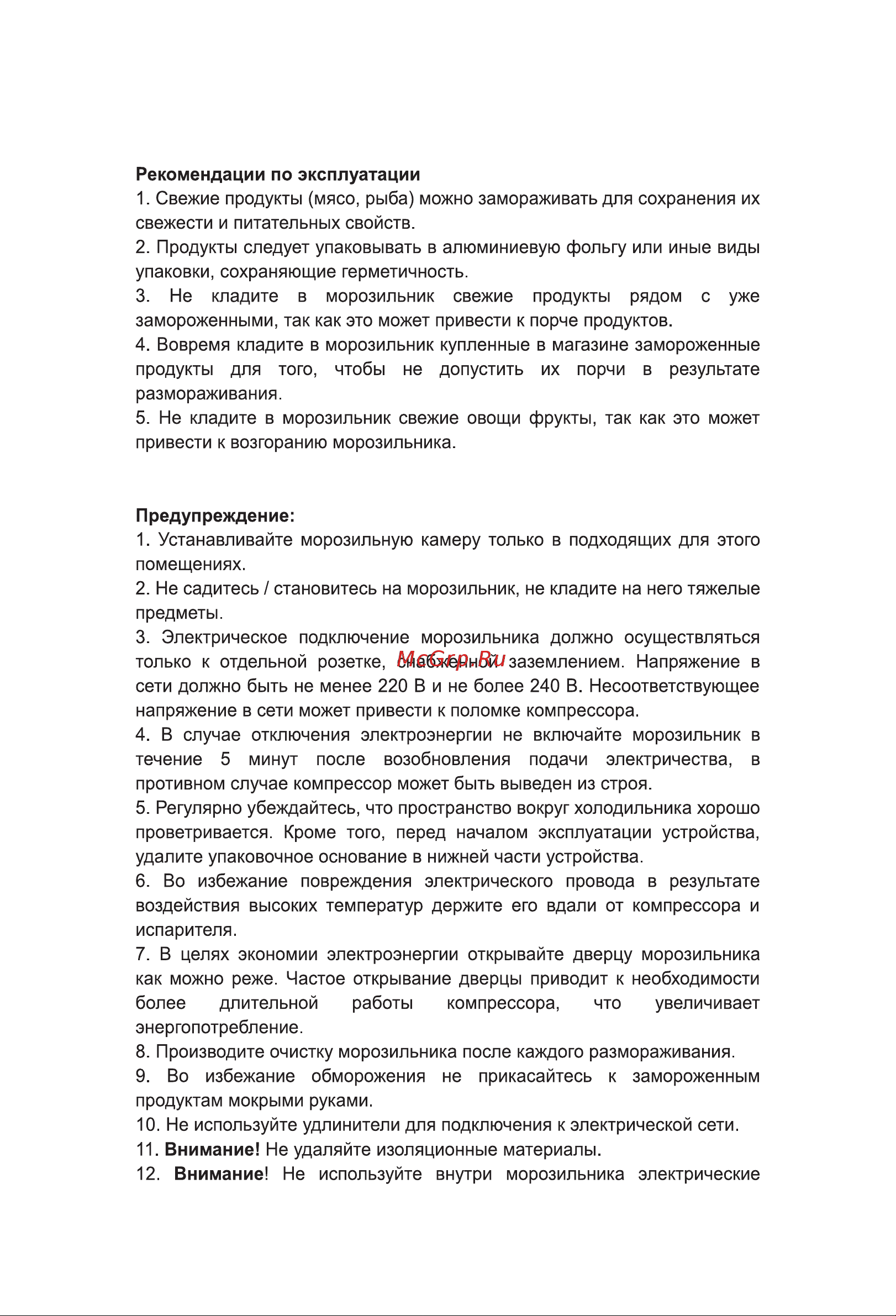 Galatec FR-K1203X Инструкция по эксплуатации онлайн [5/8] 813349