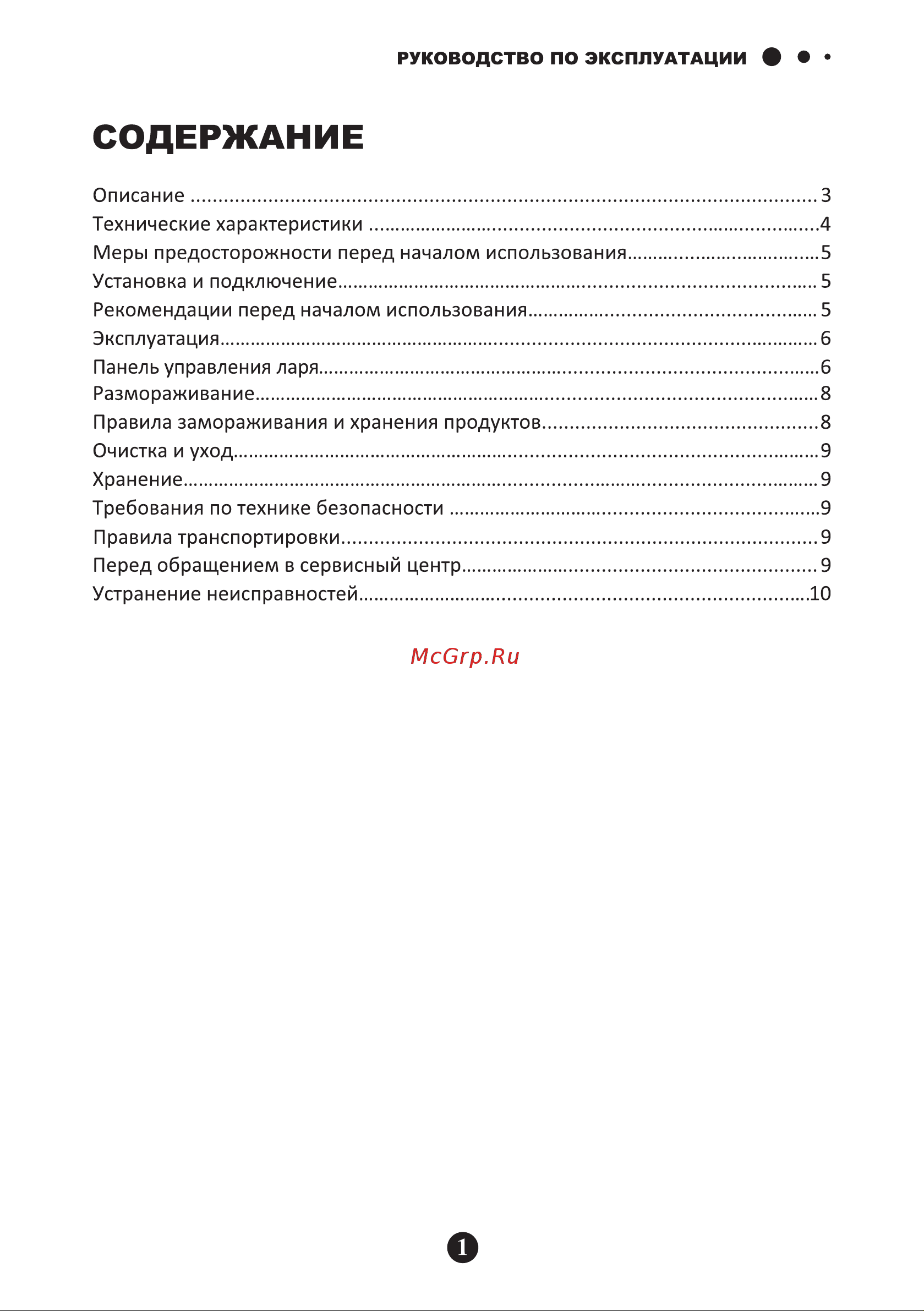 Galatec CF-M3402 Инструкция по эксплуатации онлайн [2/12] 813355