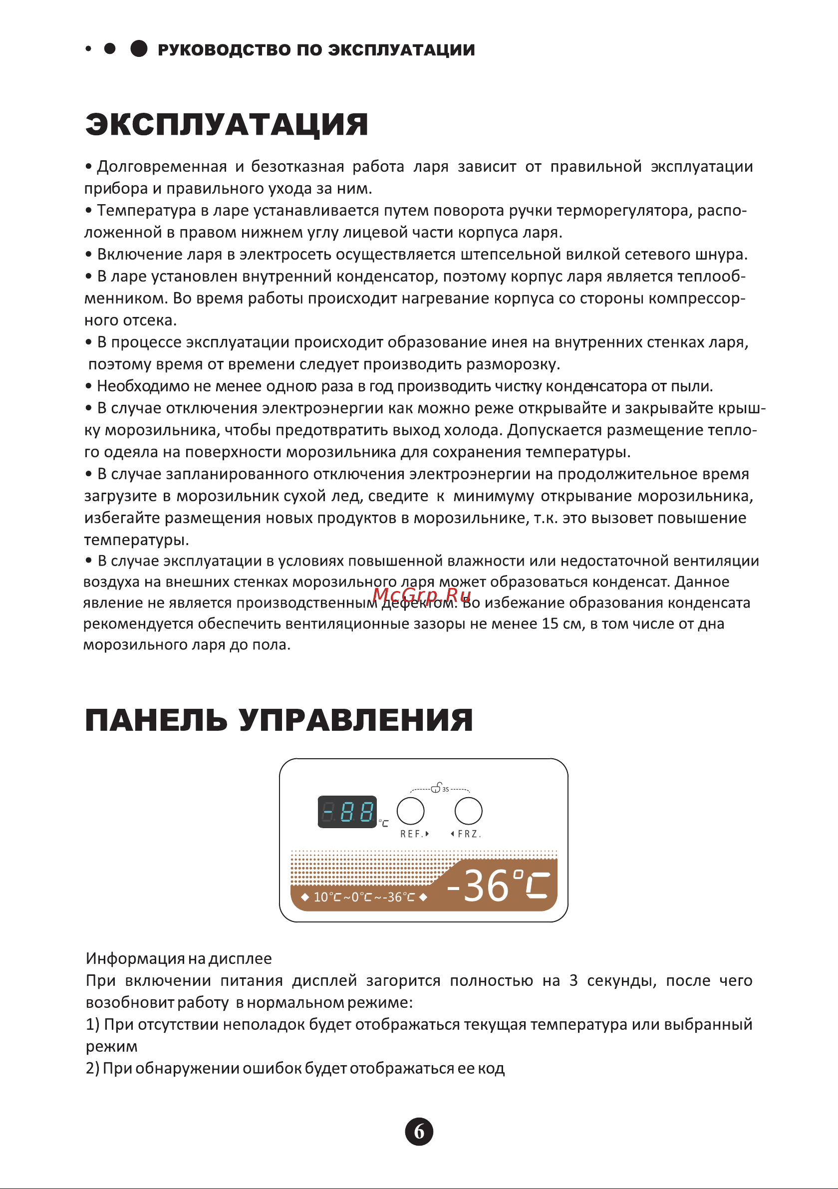 Galatec CF-M3402 Инструкция по эксплуатации онлайн [7/12] 813355