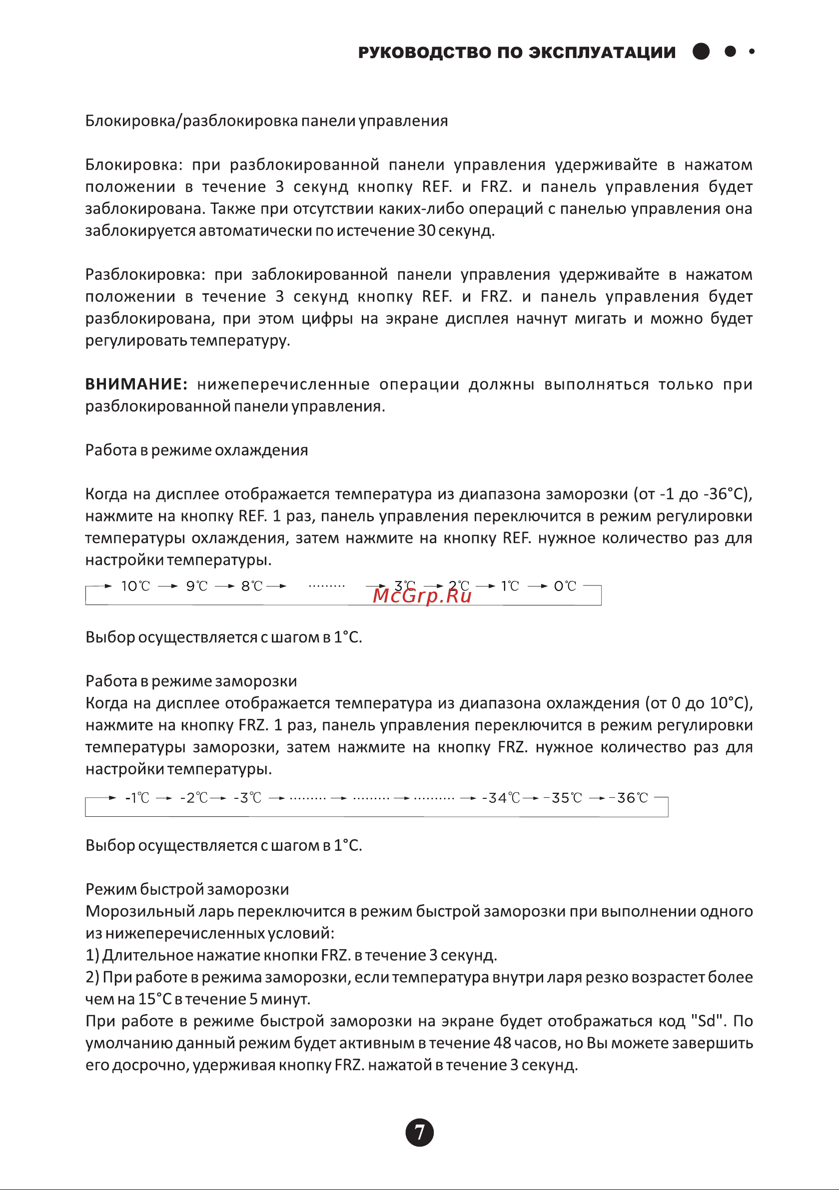 Galatec CF-M3402 Инструкция по эксплуатации онлайн [8/12] 813355