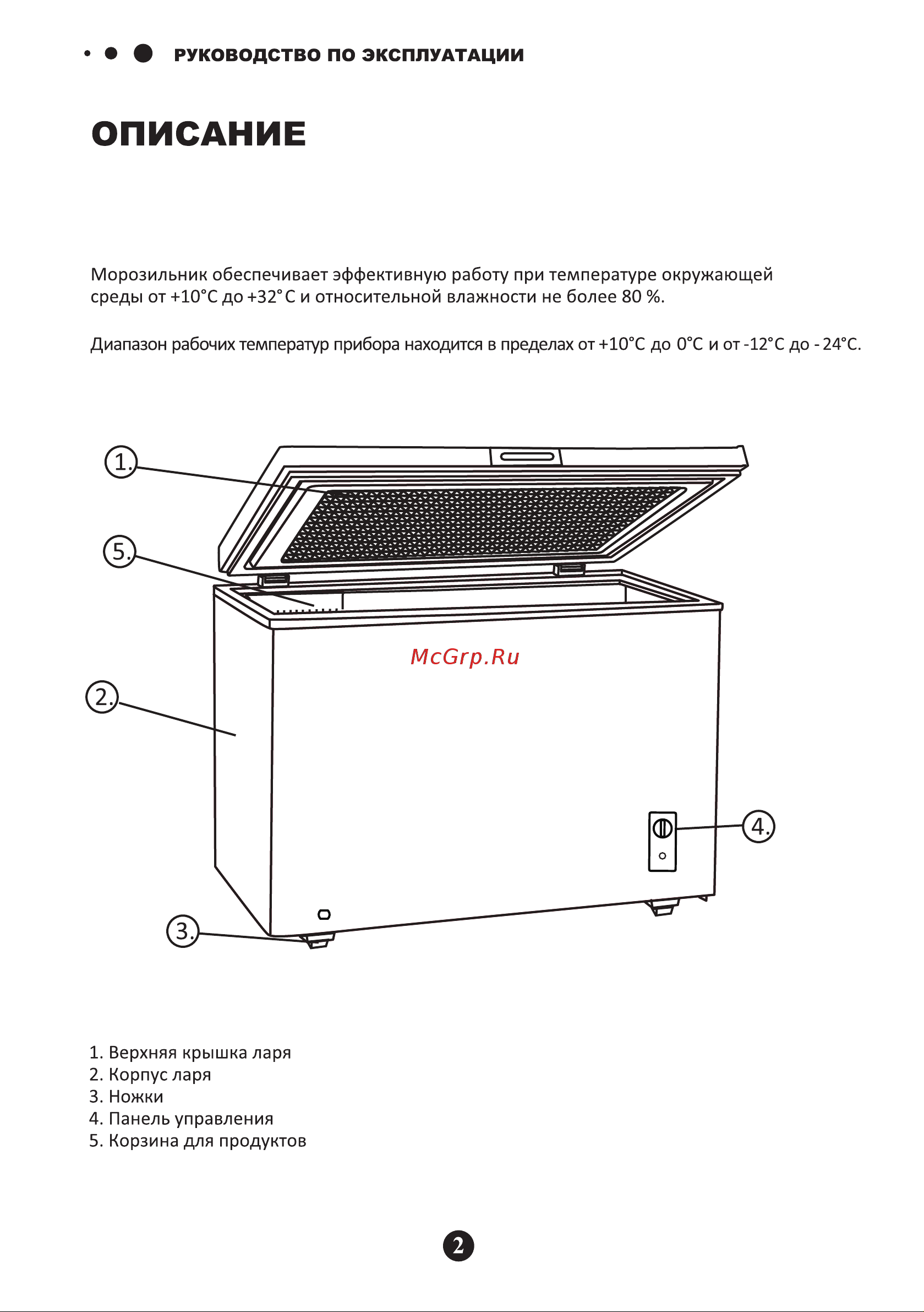 Galatec CF-M2304 Инструкция по эксплуатации онлайн [3/10] 813359