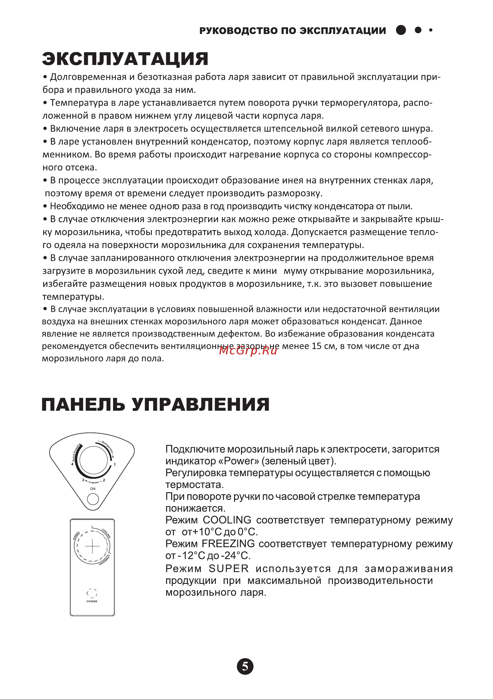 Galatec CF-M2304 Инструкция по эксплуатации онлайн [6/10] 813359